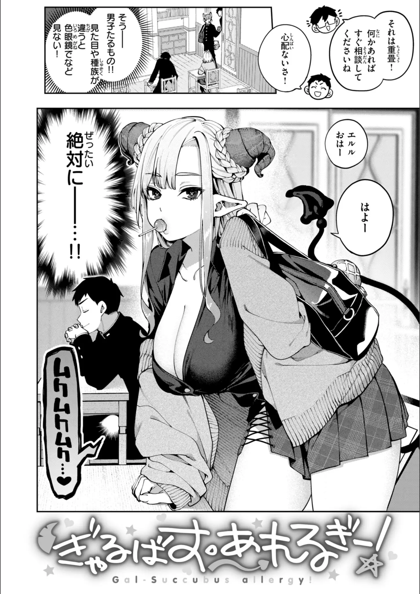 女子校生 × ファンタジーのエロ漫画ページ一覧（画像数69枚）