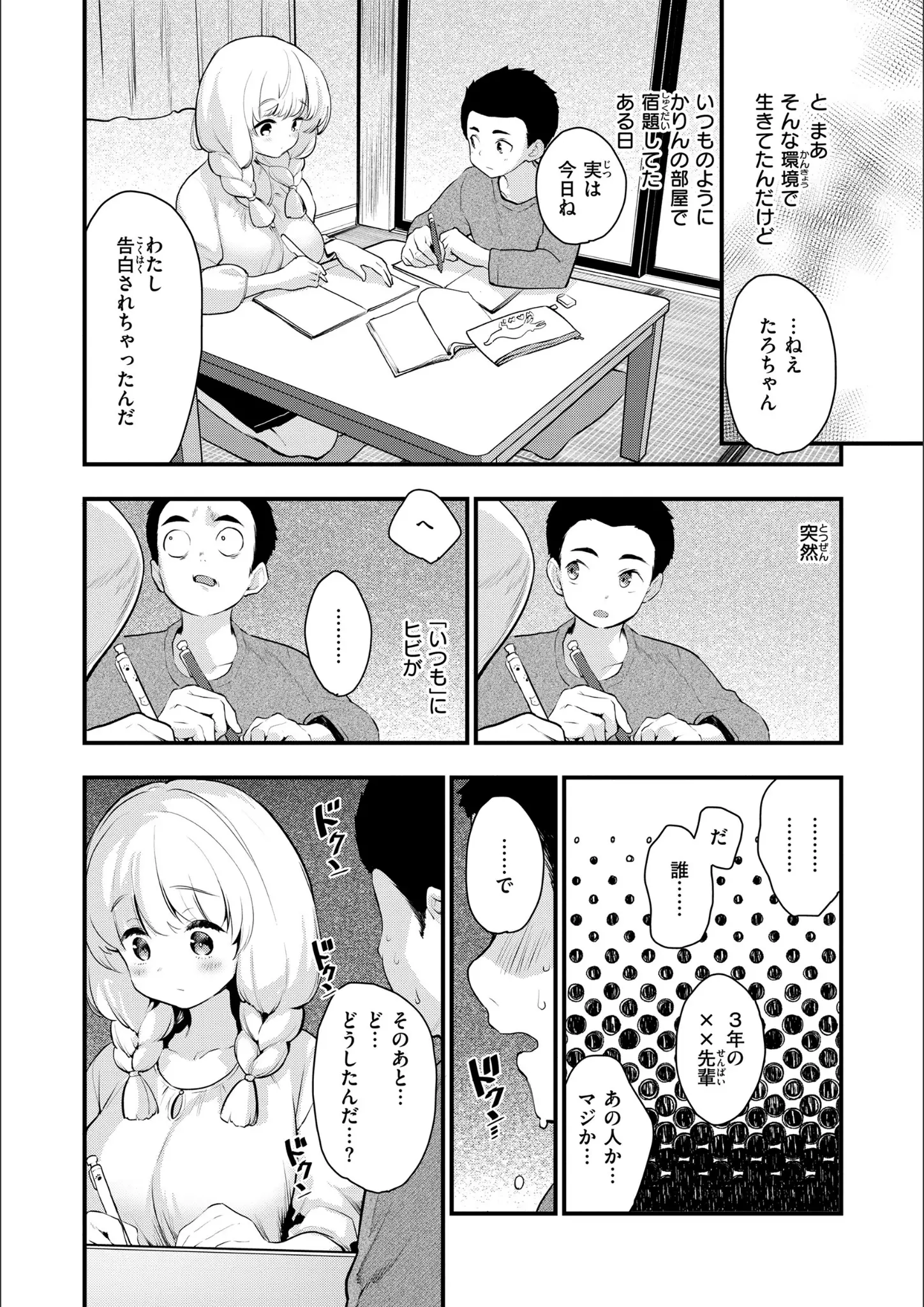 もずの画像（b915awnmg03938）#4
