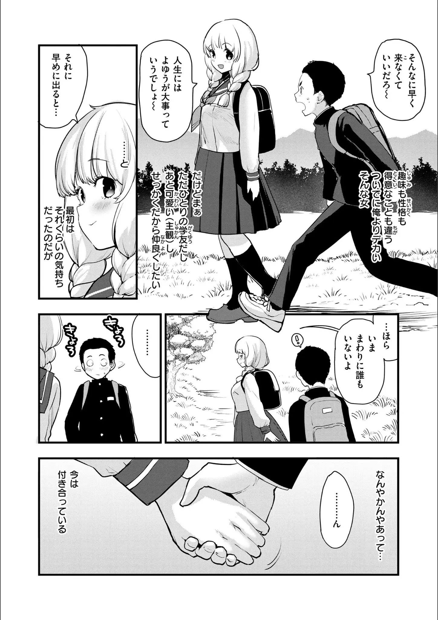 もずの女子校生画像（b915awnmg03938）#8
