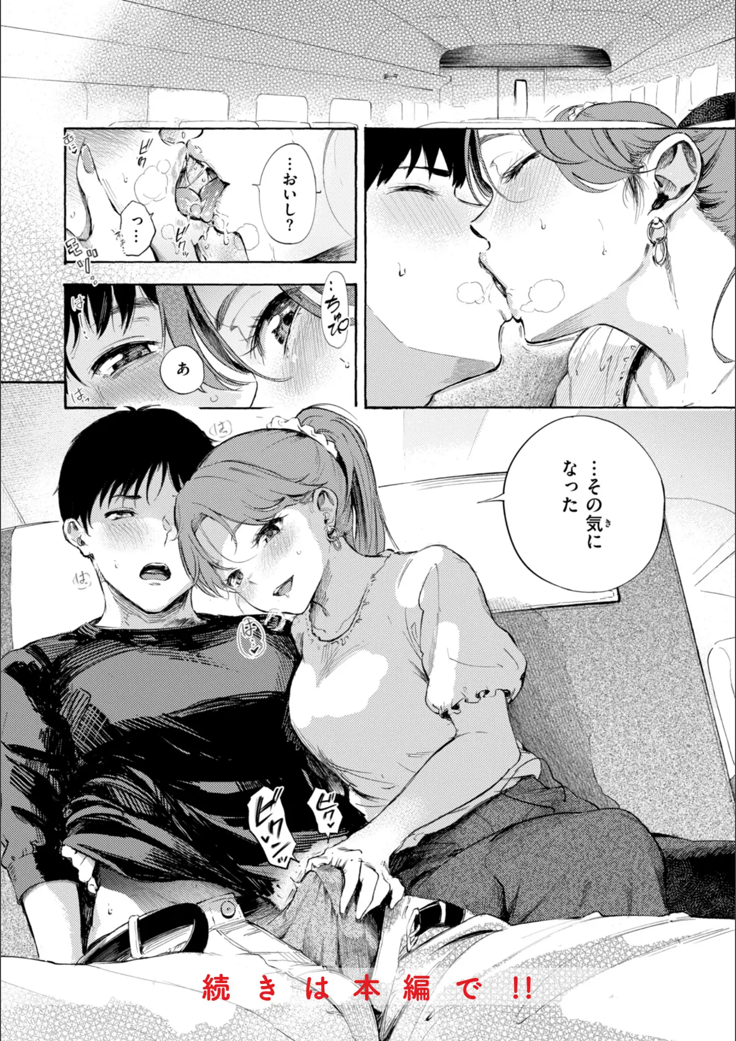 さんじゅうろうのキス・手コキ画像（b915awnmg03939）#44