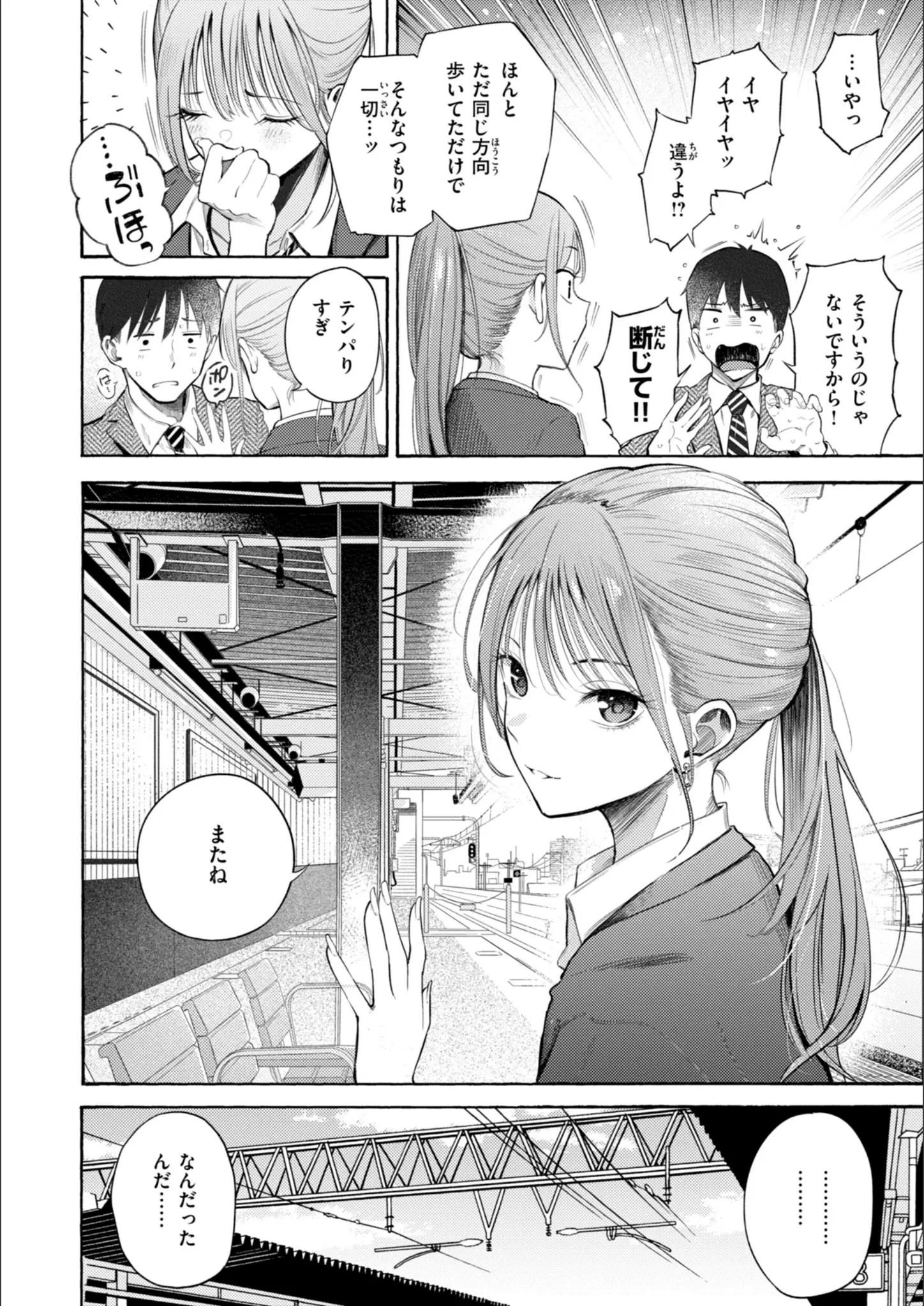 さんじゅうろうの女子校生画像（b915awnmg03939）#5