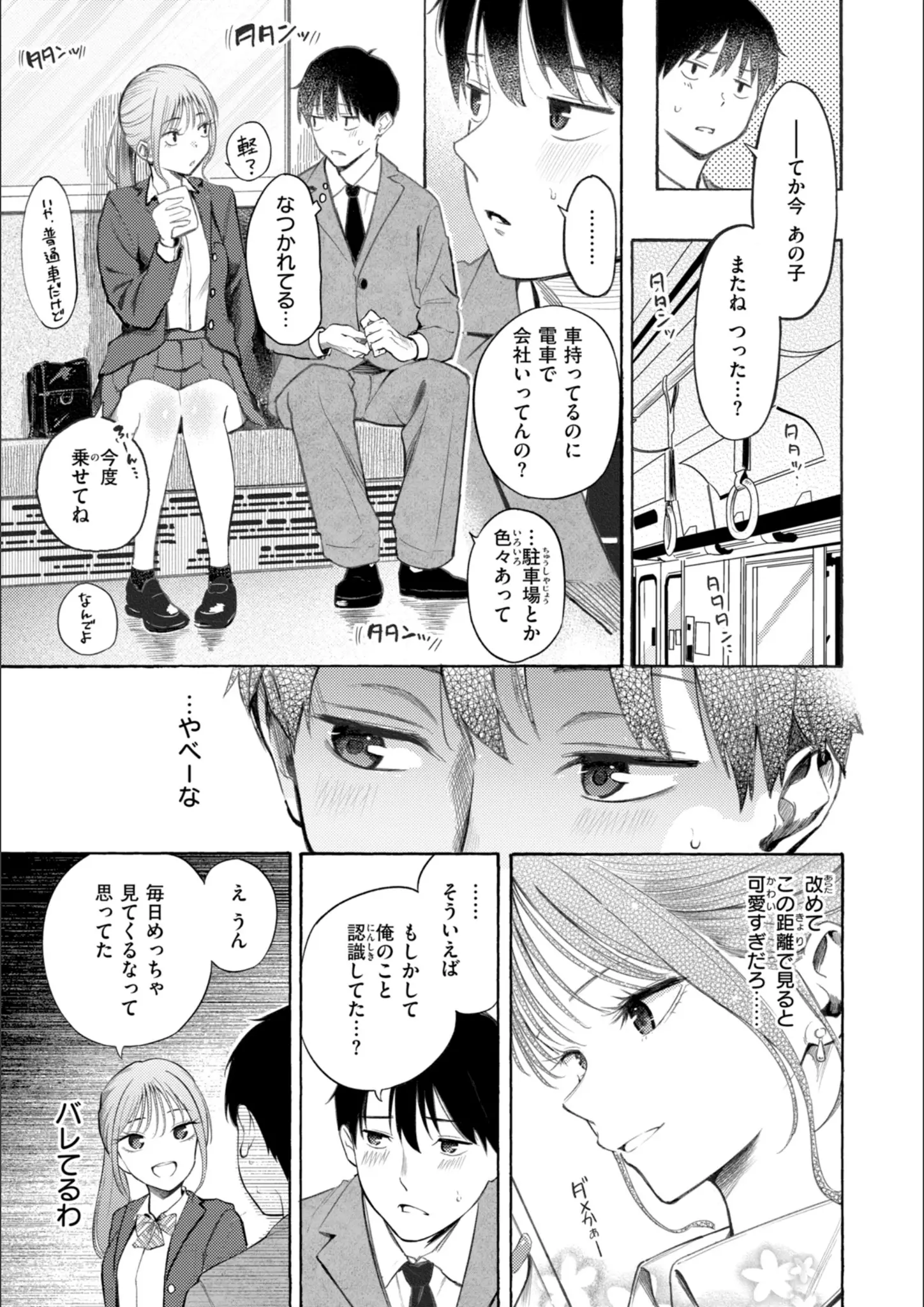 さんじゅうろうの女子校生画像（b915awnmg03939）#6