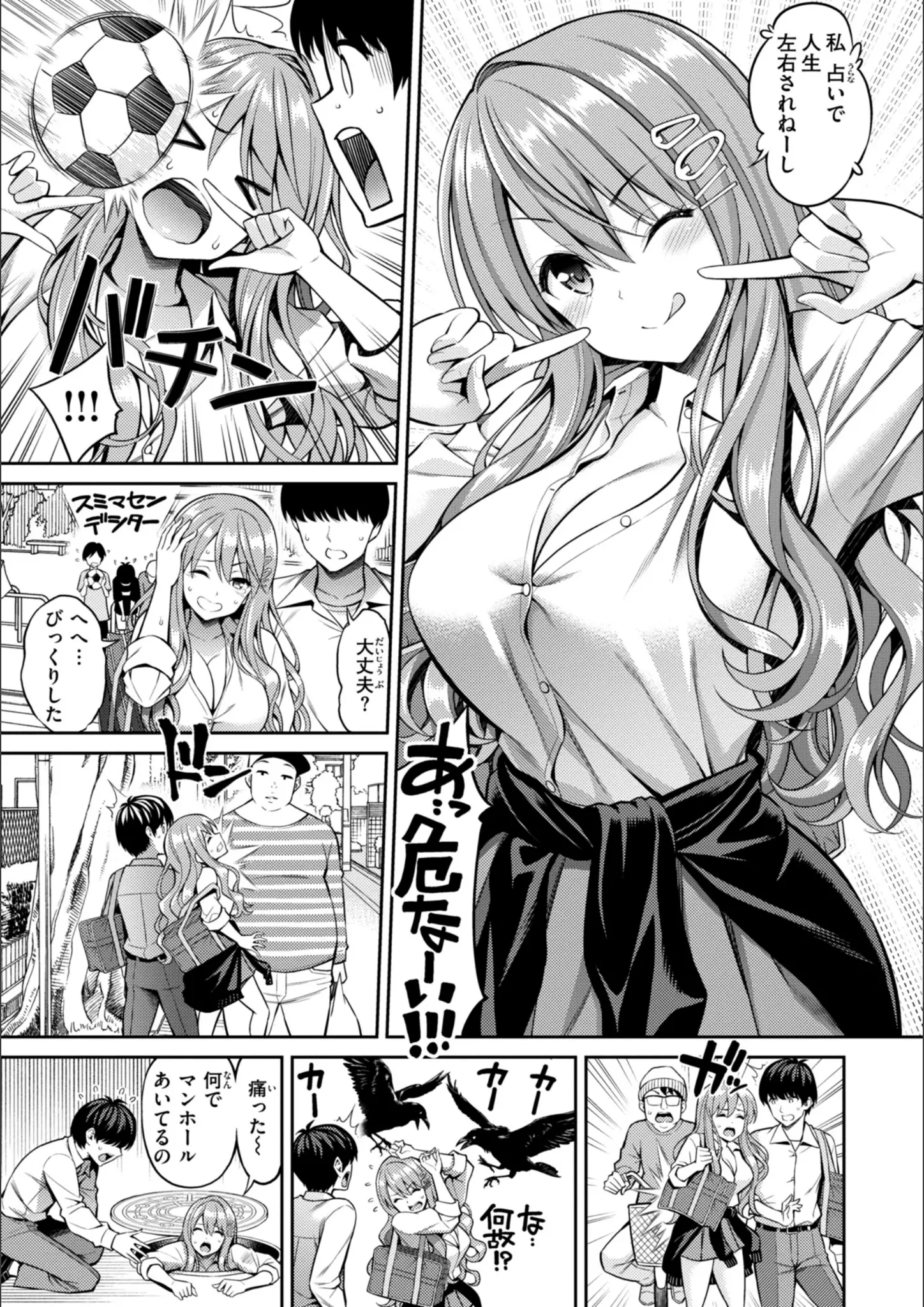 八尋ぽちの女子校生画像（b915awnmg03966）#9