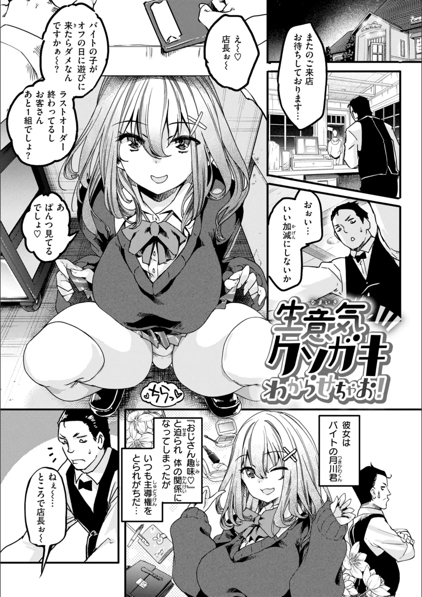 藤ますのパンチラ・太もも画像（b915awnmg03967）#16