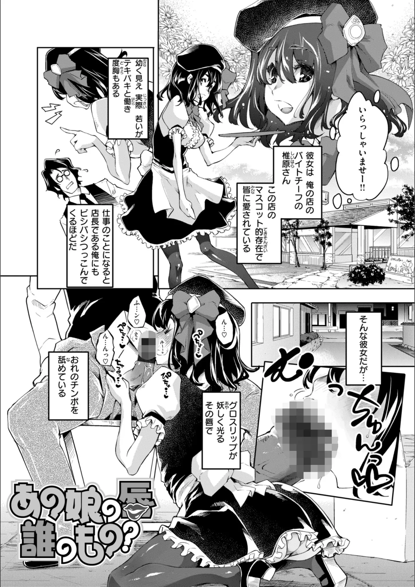 藤ますのメイド・フェラ画像（b915awnmg03967）#24