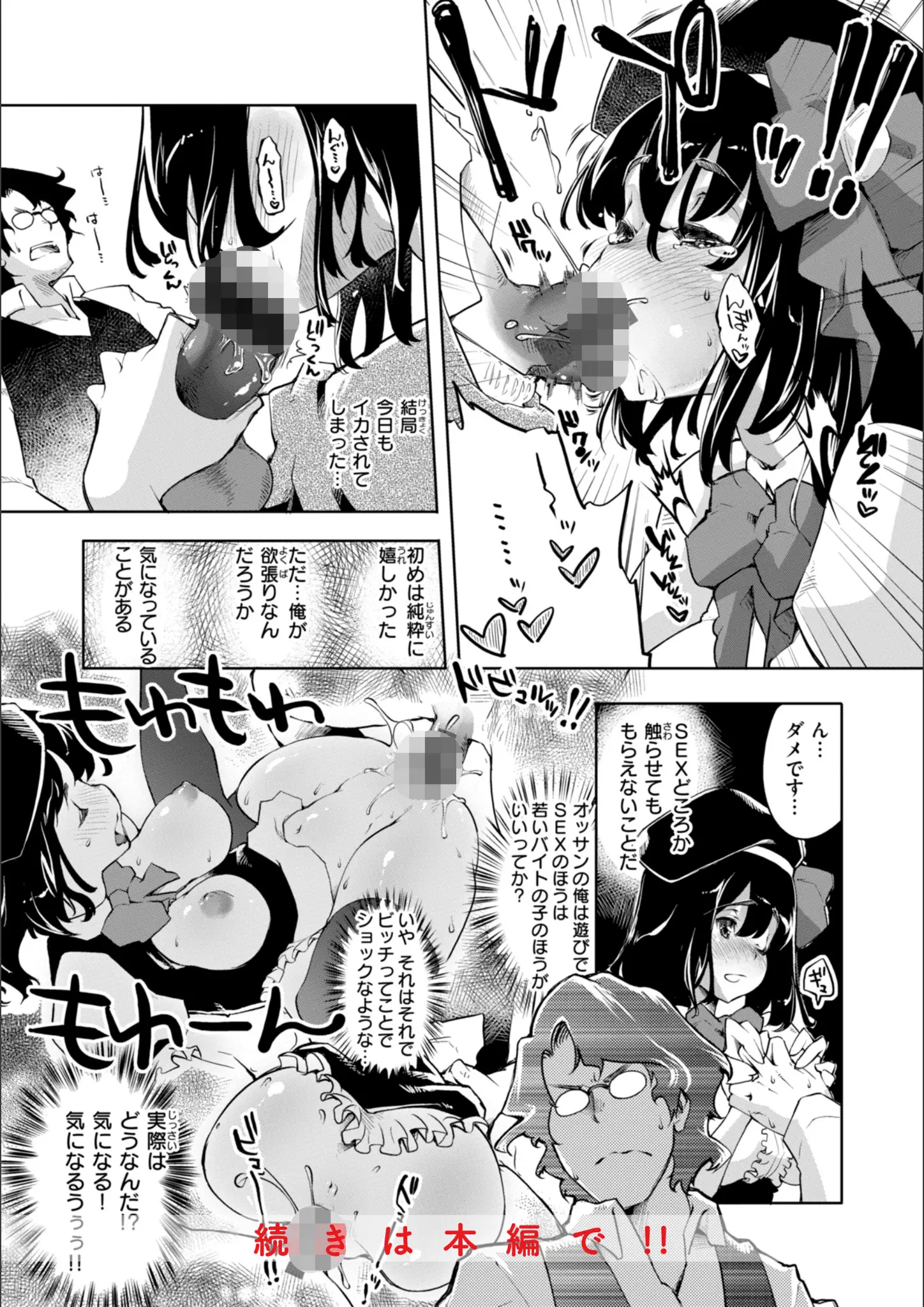 藤ますのバイブ・ローター・電マ・フェラ画像（b915awnmg03967）#26