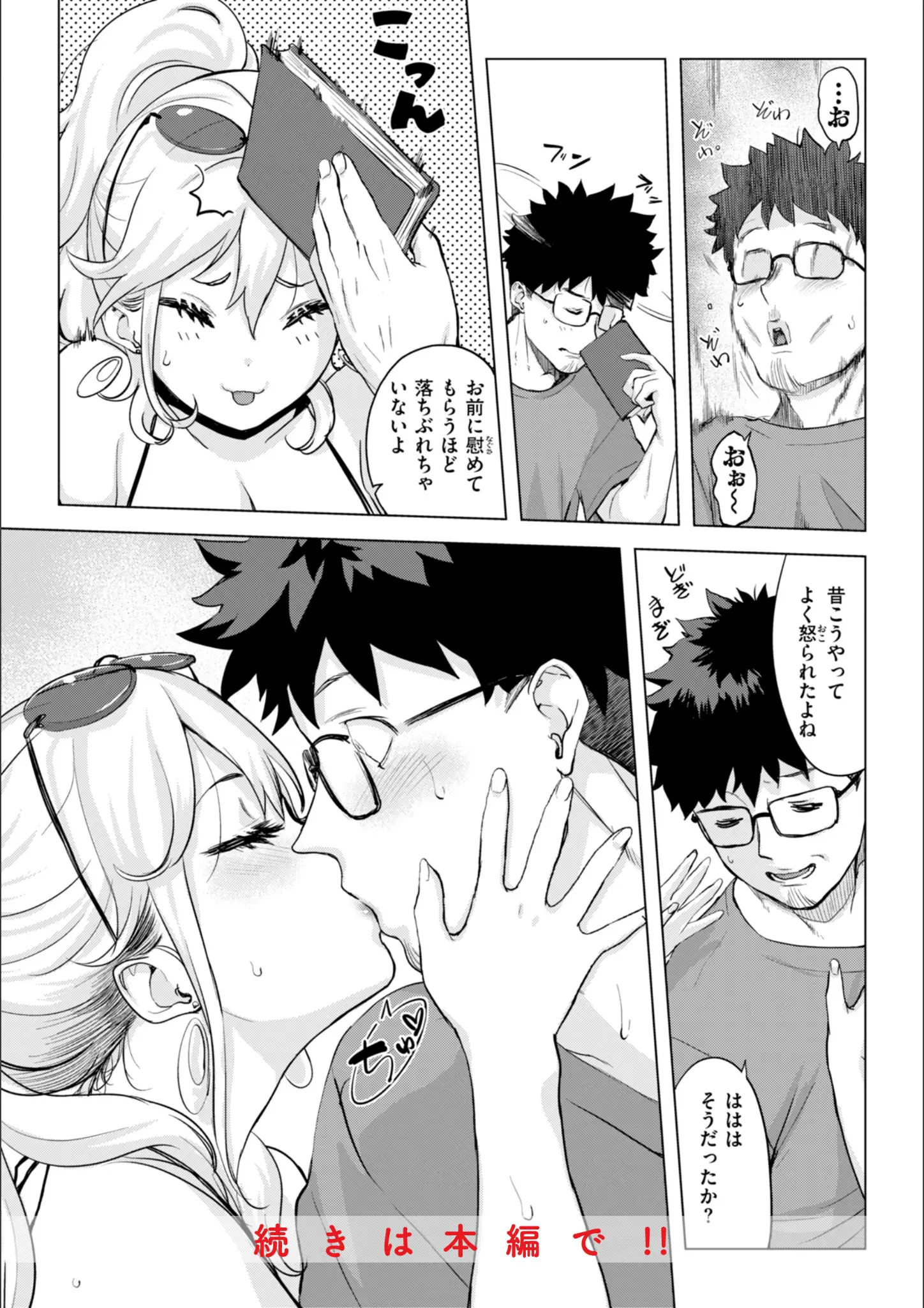 utuのギャル・キス画像（b915awnmg03969）#13