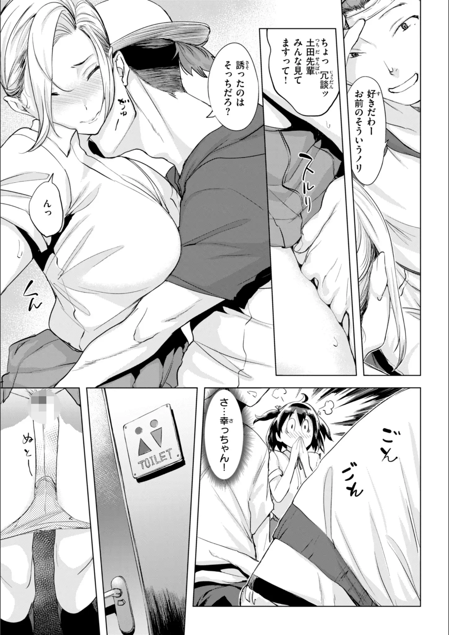 キス × 手マンのエロ漫画ページ一覧（画像数39枚）