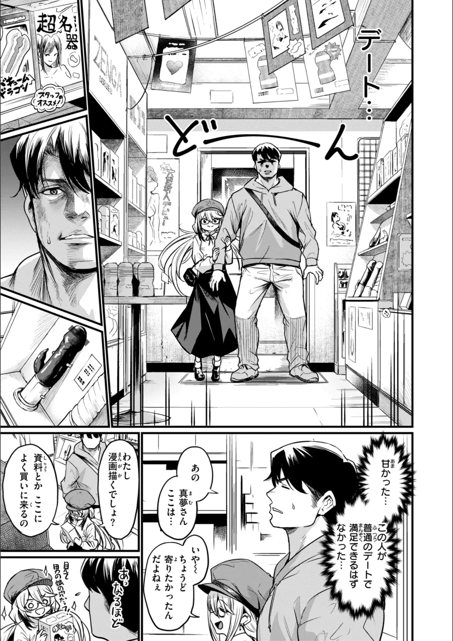 きづかかずきのバイブ・ローター・電マ画像（b915awnmg03989）#11