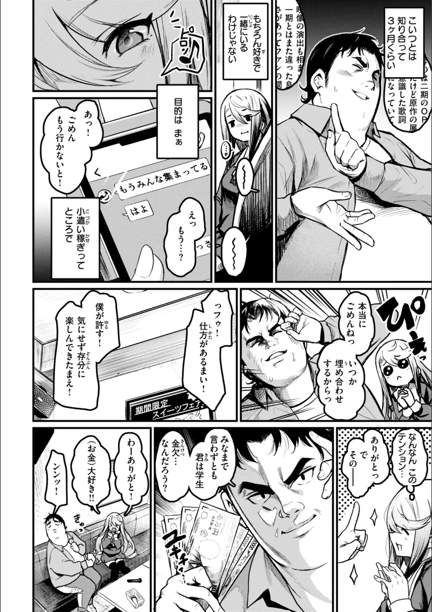 きづかかずきのぽっちゃり・女子校生画像（b915awnmg03989）#27