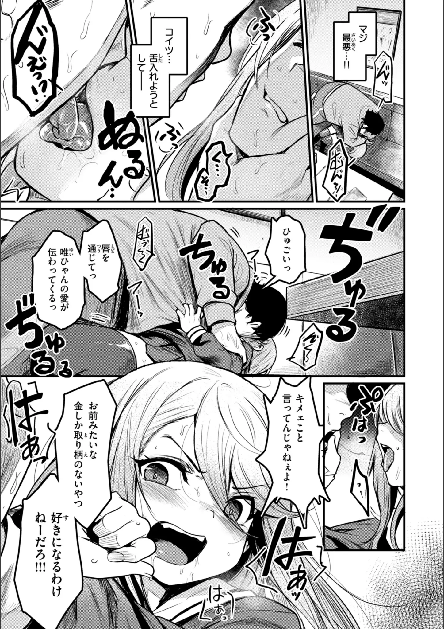 きづかかずきのギャル・キス画像（b915awnmg03989）#29