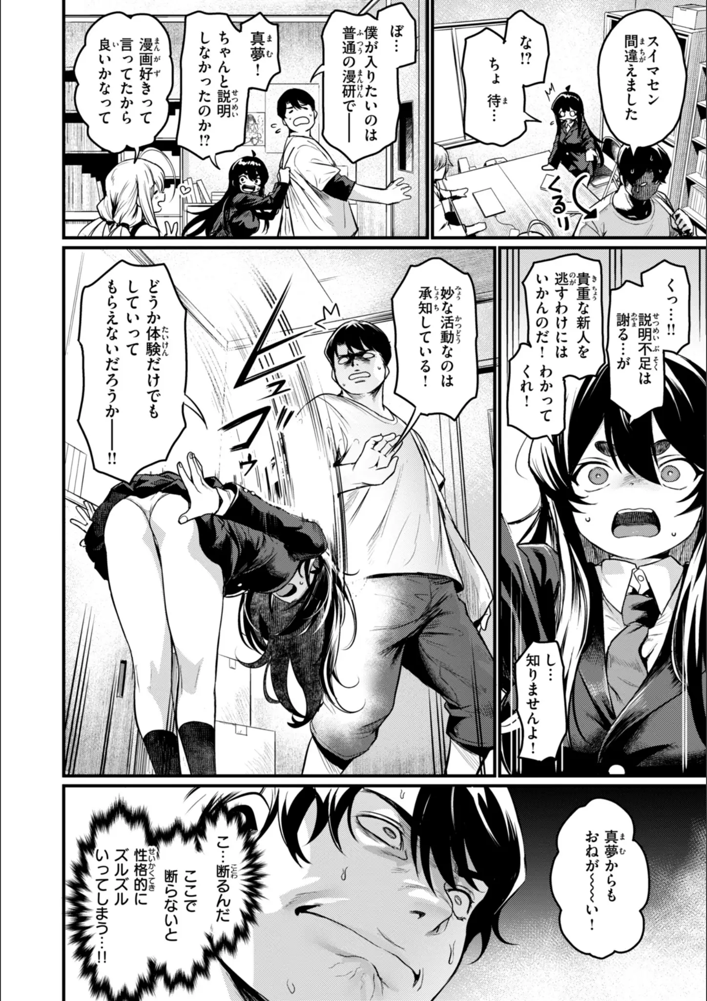 きづかかずきのパンチラ・女子校生画像（b915awnmg03989）#6