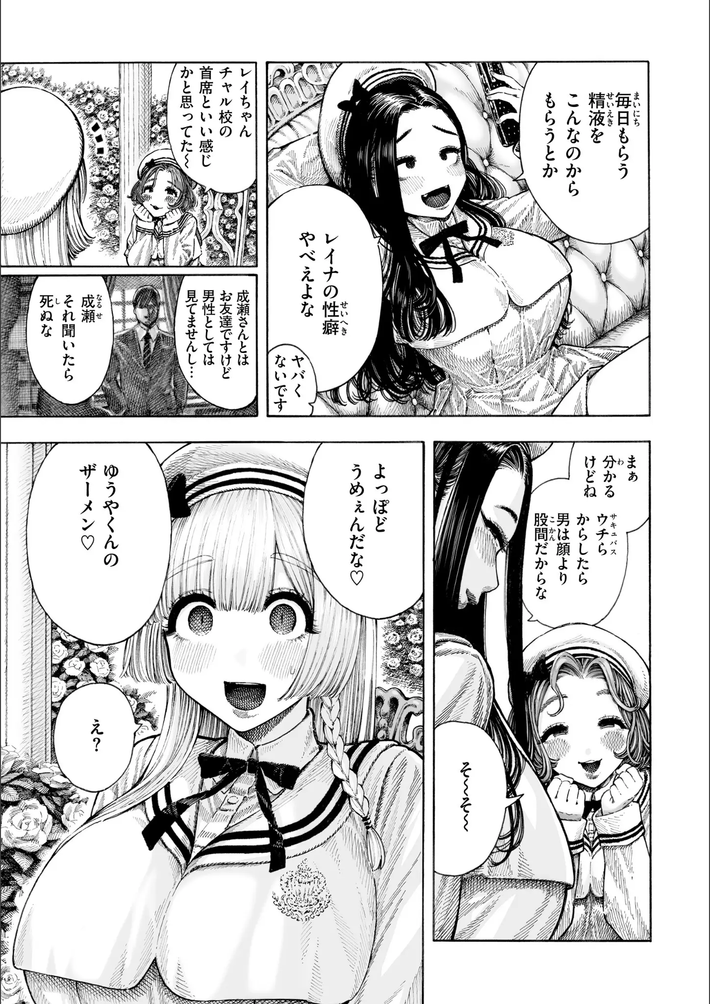 昼寝の女子校生・超乳画像（b915awnmg04018）#16