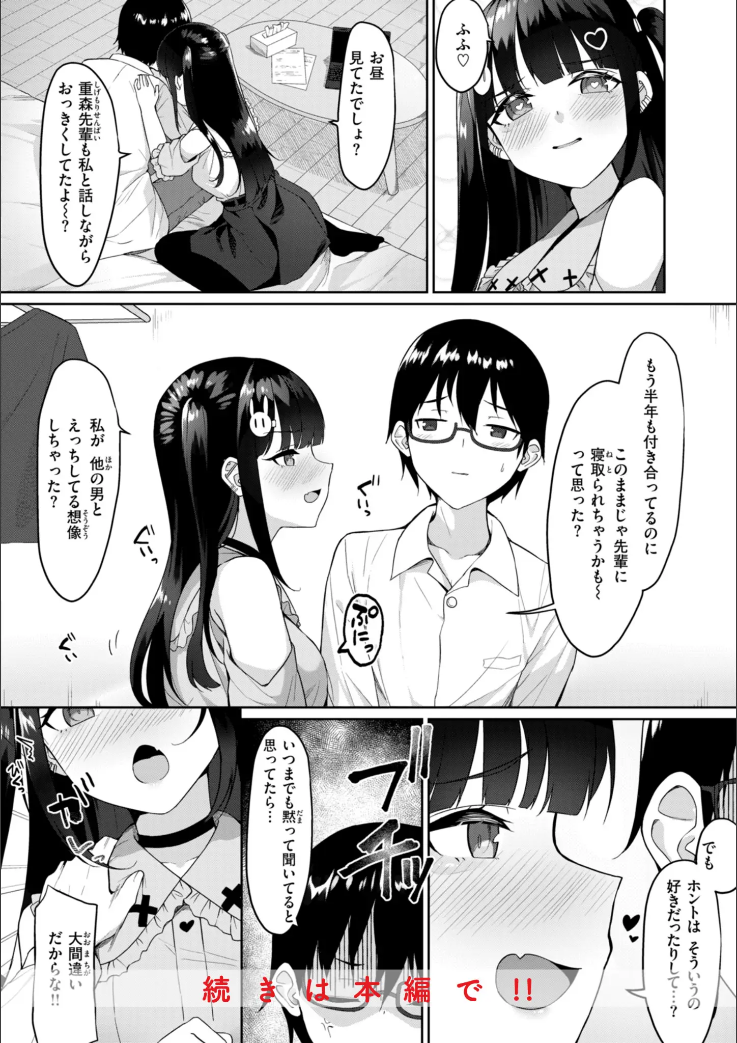 めんぼーのパンスト・タイツ画像（b915awnmg04019）#41