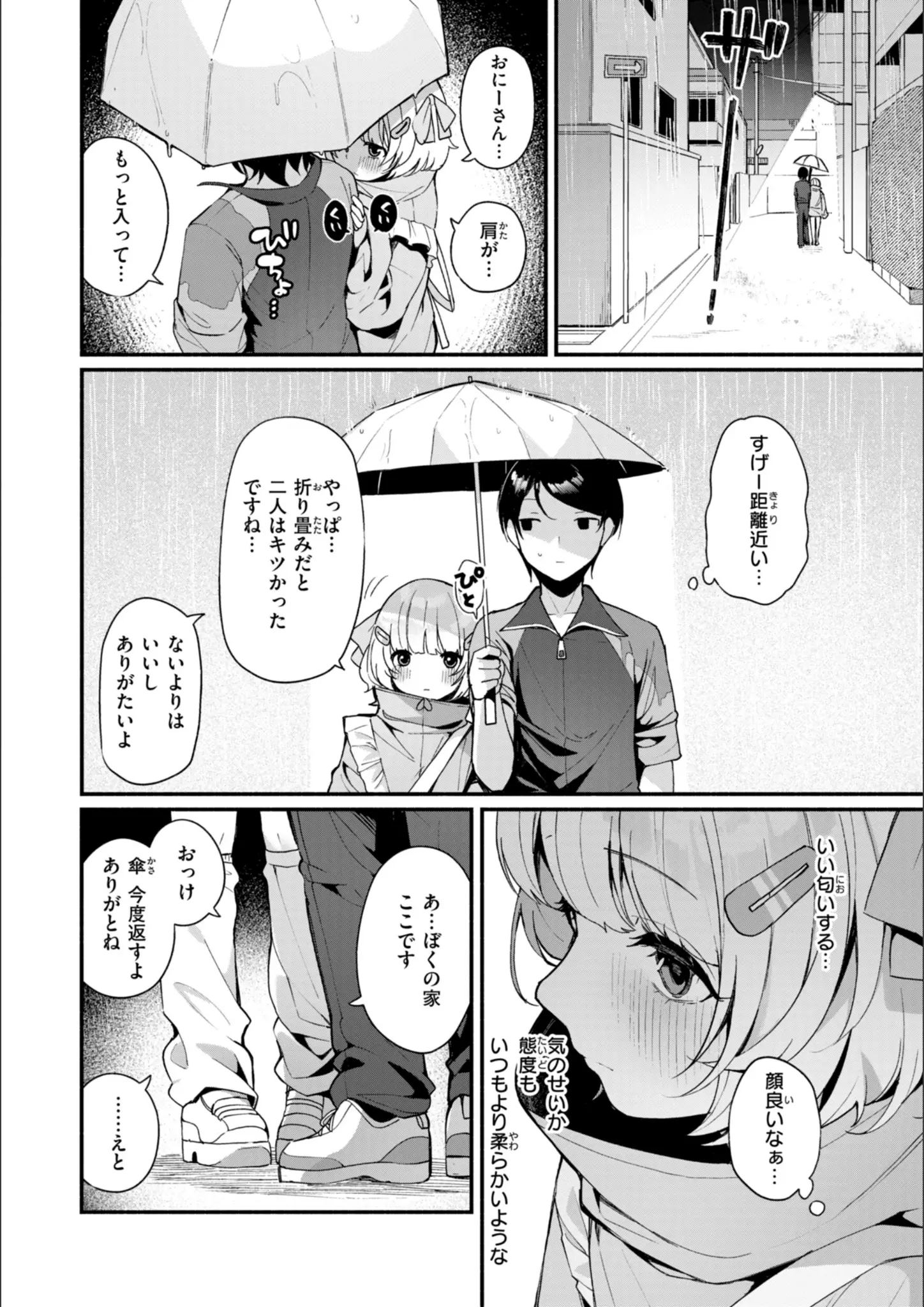 めんぼーの画像（b915awnmg04019）#5
