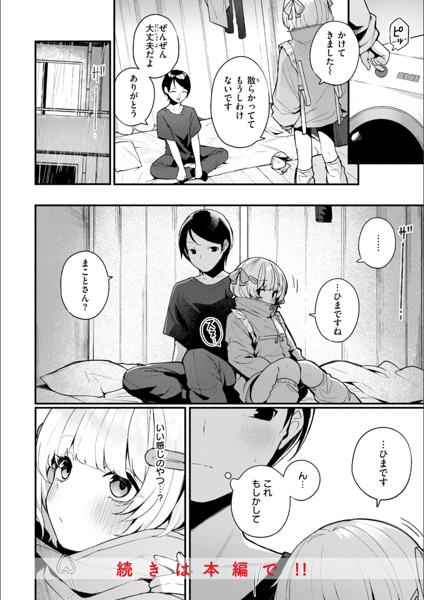 めんぼーの画像（b915awnmg04019）#6
