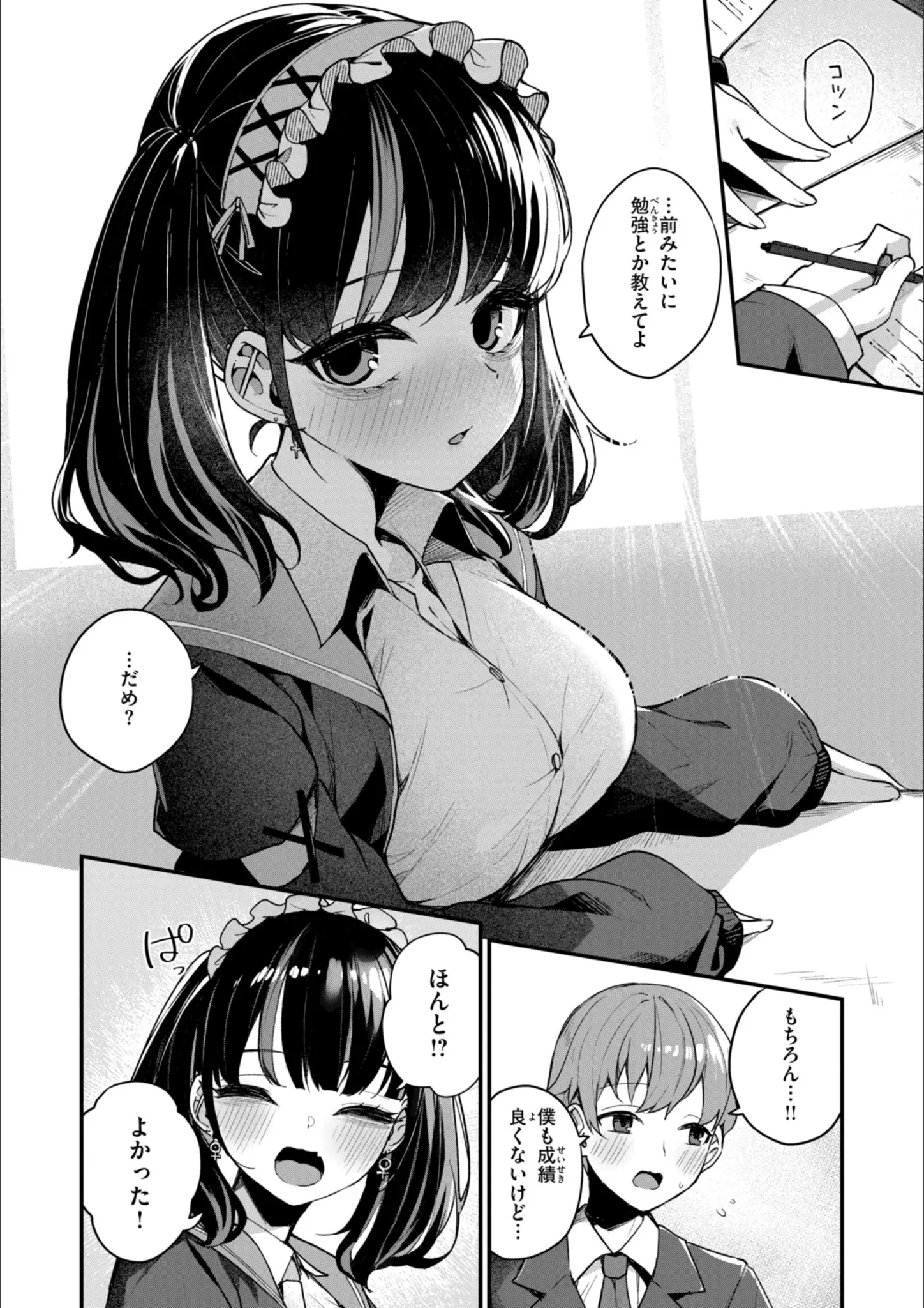 めんぼーの女子校生画像（b915awnmg04019）#9