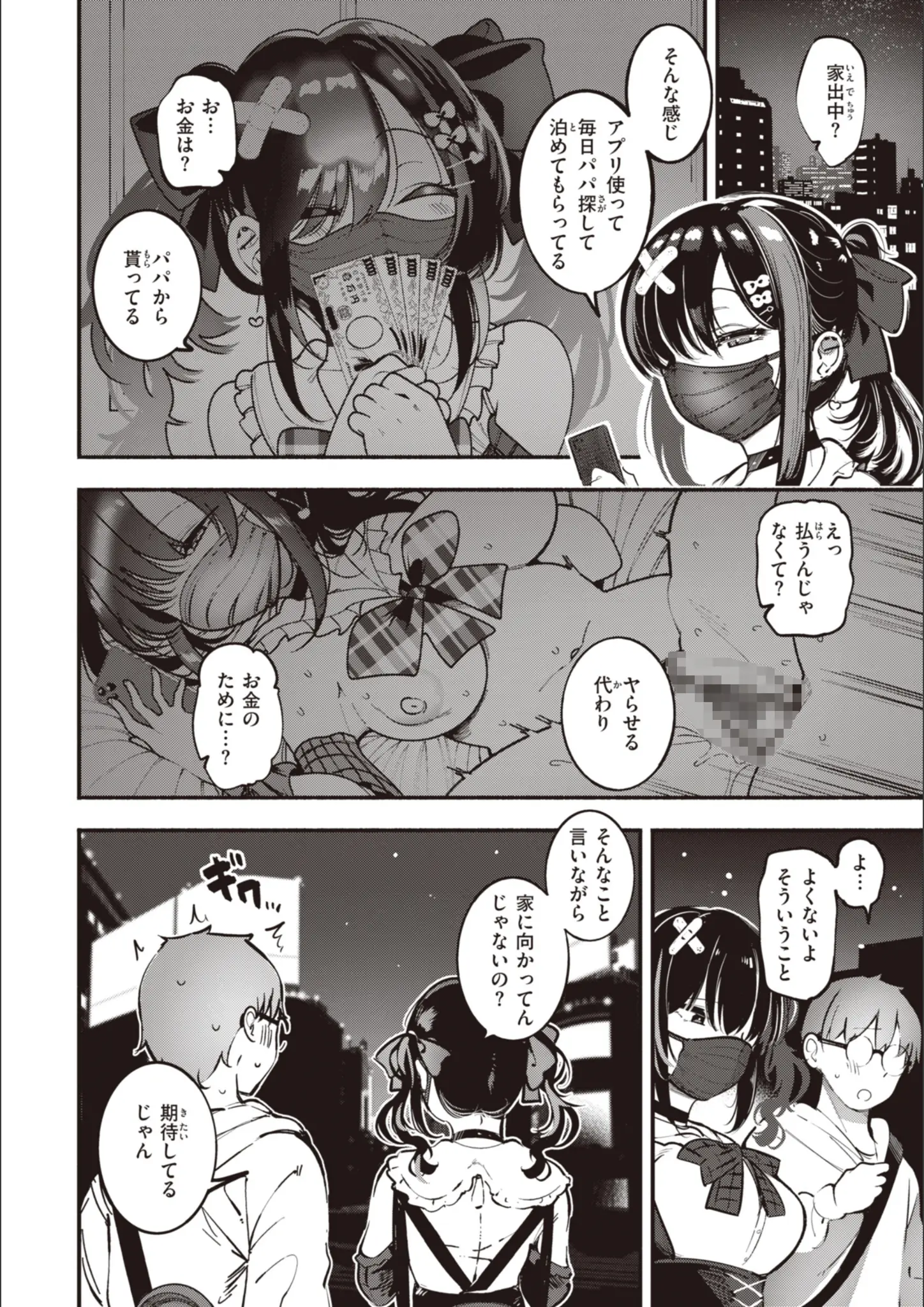 すずきととの画像（b915awnmg04033）#4