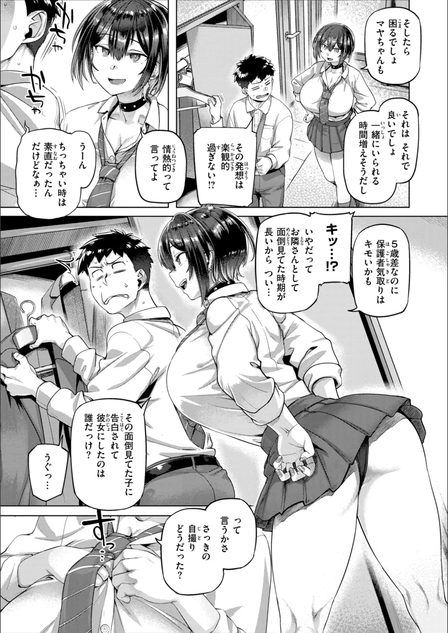 旅烏の女子校生・超乳画像（b915awnmg04047）#22