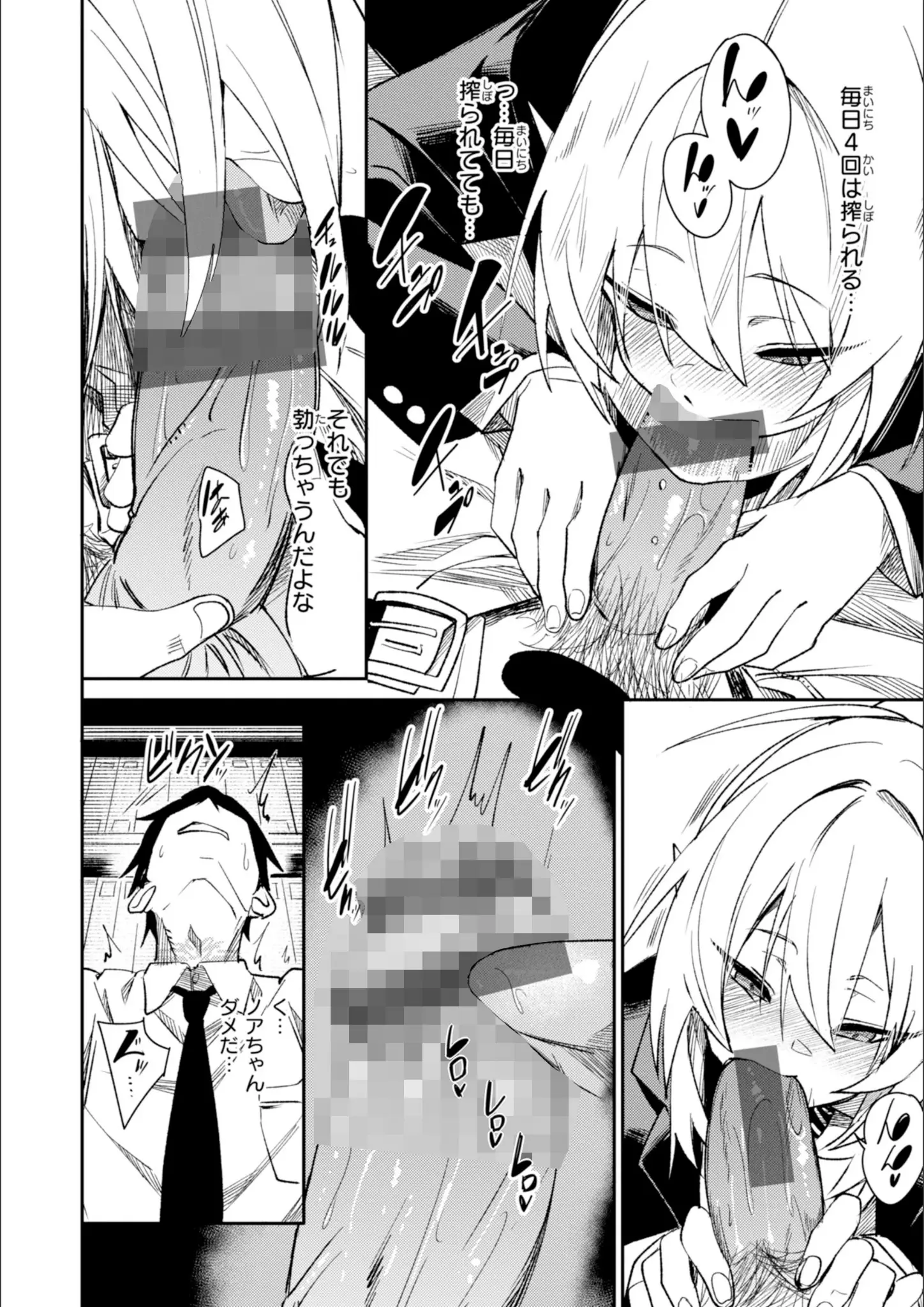 fu-taのフェラ画像（b915awnmg04124）#16