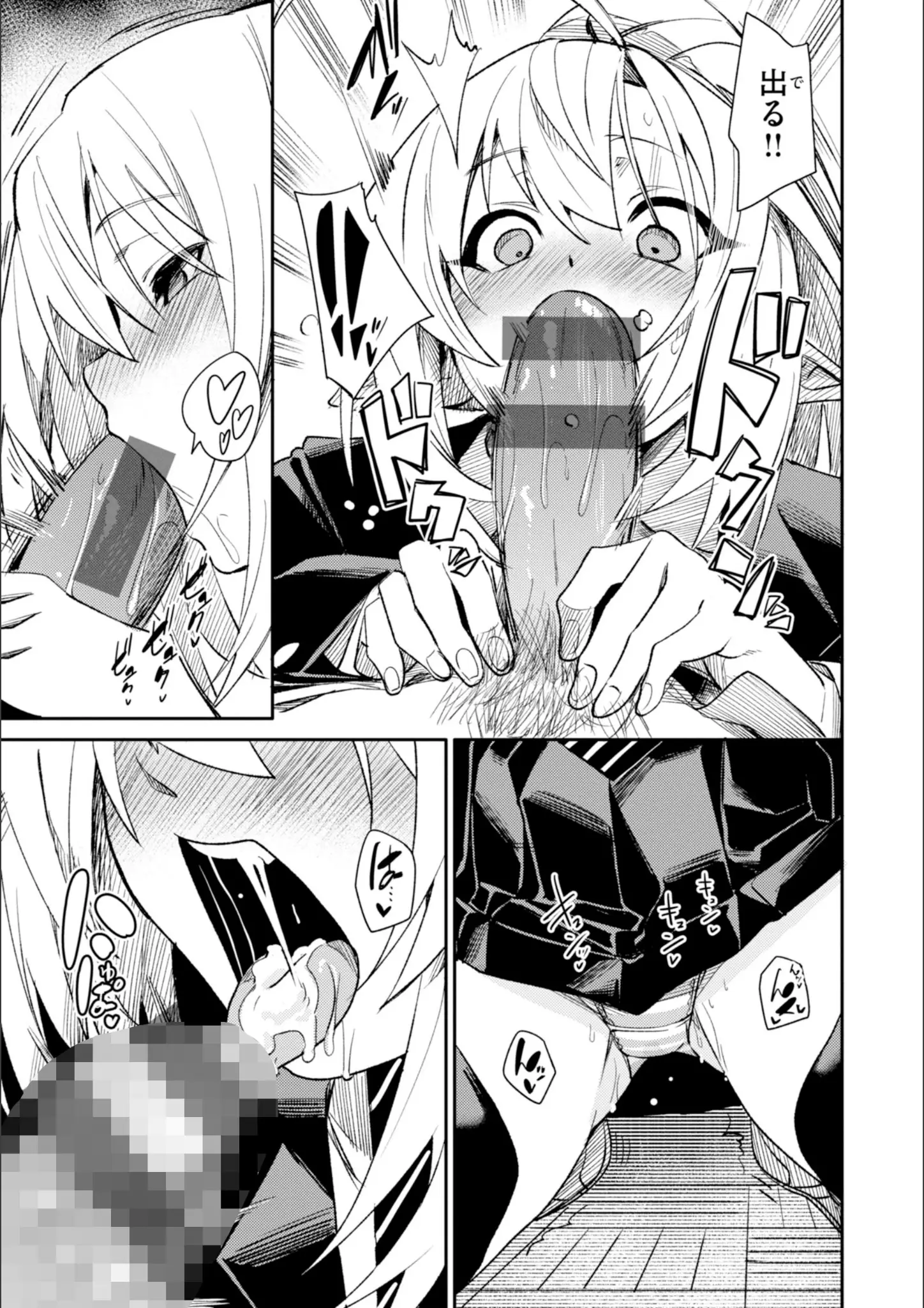 fu-taのフェラ・ファンタジー画像（b915awnmg04124）#17