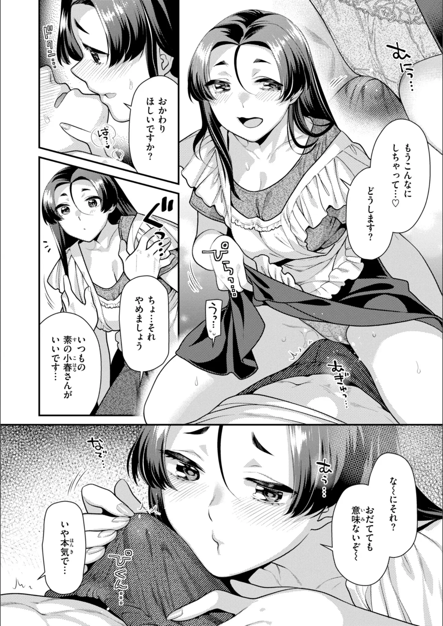 ねこまたなおみの騎乗位・メイド画像（b915awnmg04221）#18