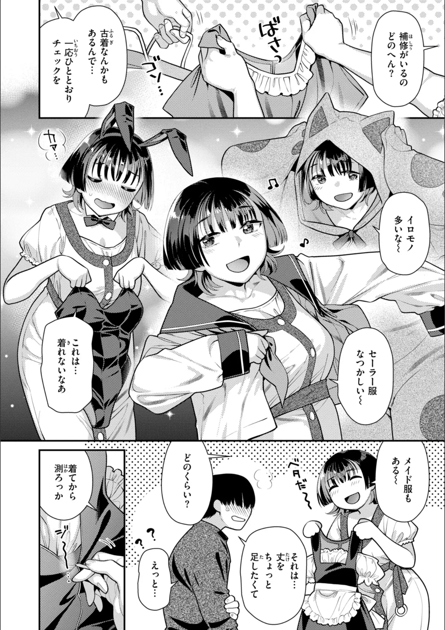 ねこまたなおみの獣耳・けもみみ・バニーガール画像（b915awnmg04221）#35