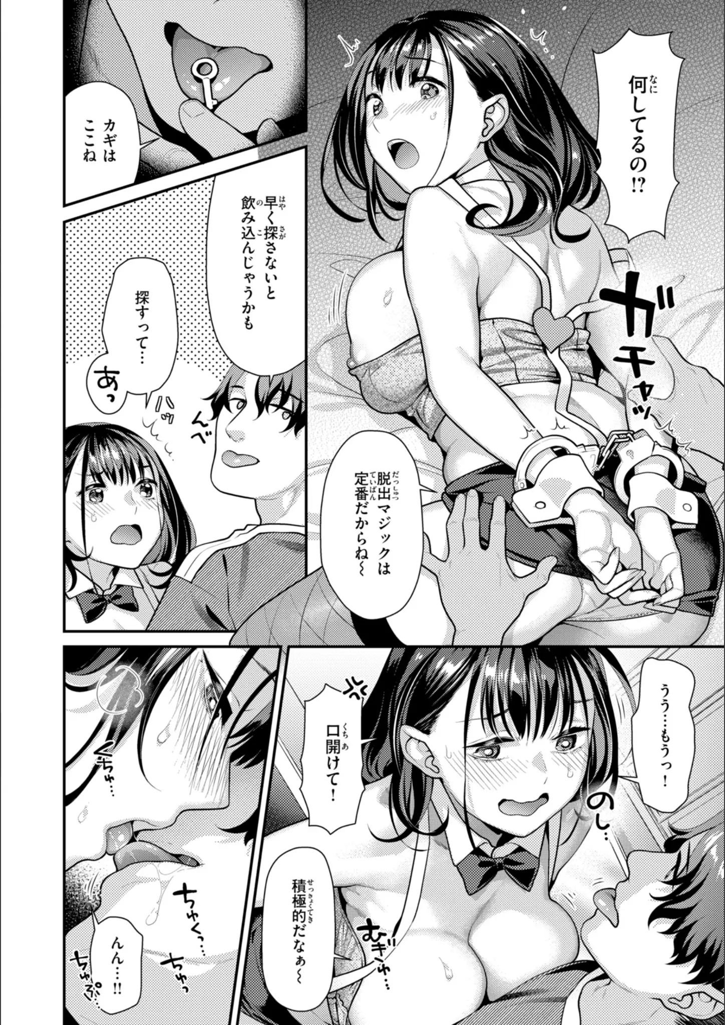 ねこまたなおみのキス・SM画像（b915awnmg04221）#6