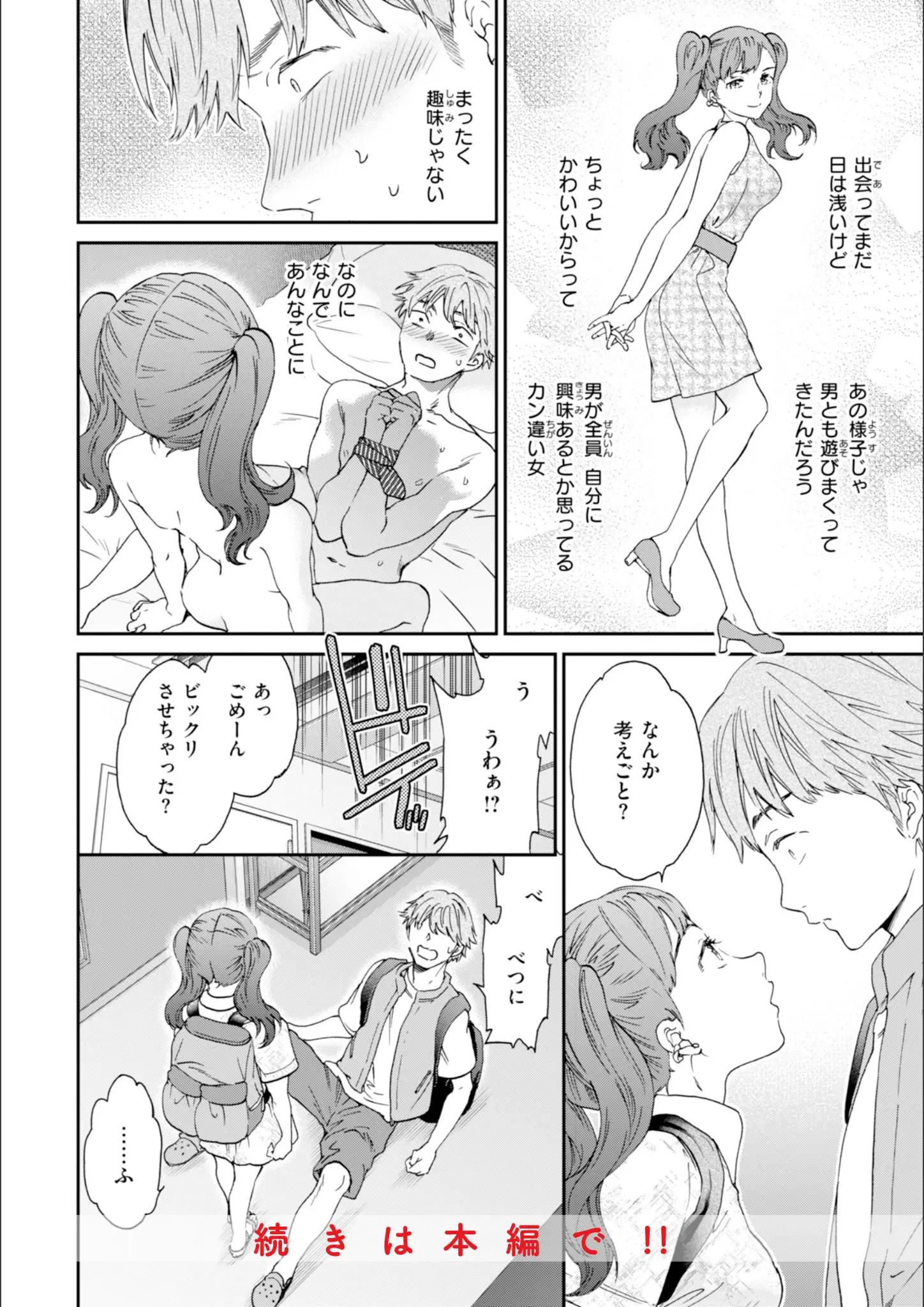 Cuvieの騎乗位・SM画像（b915awnmg04222）#13