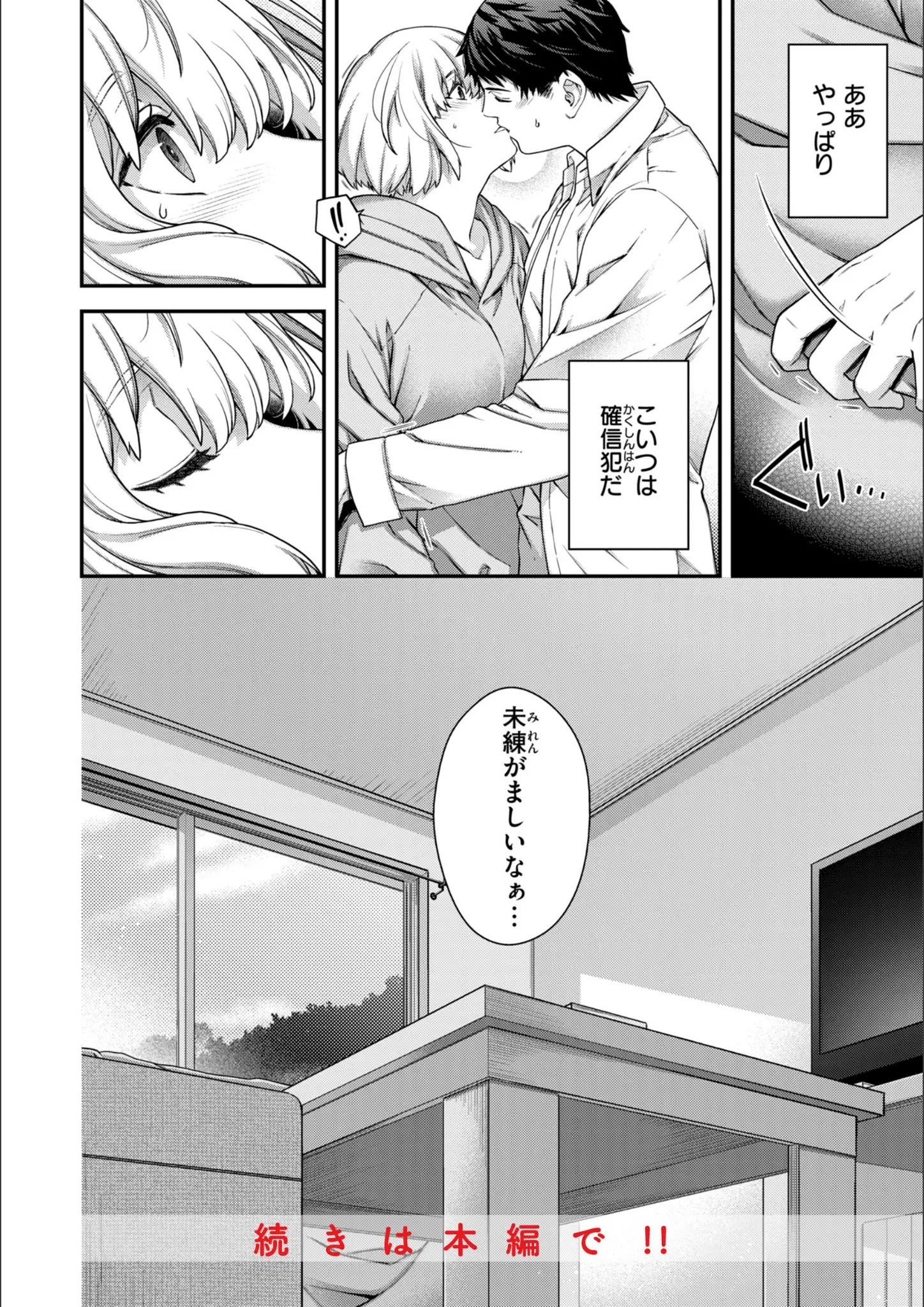 日吉ハナのキス画像（b915awnmg04243）#12