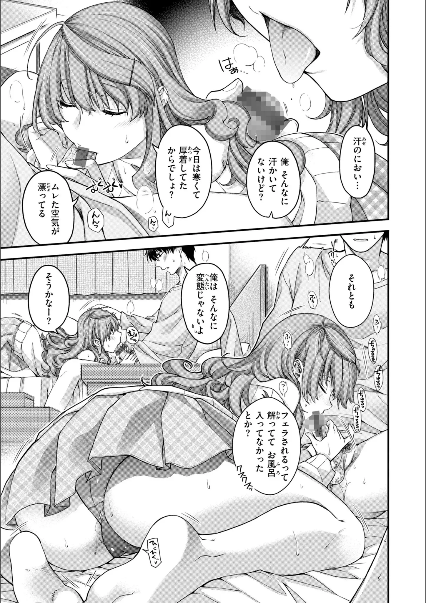 日吉ハナのフェラ・足裏画像（b915awnmg04243）#31
