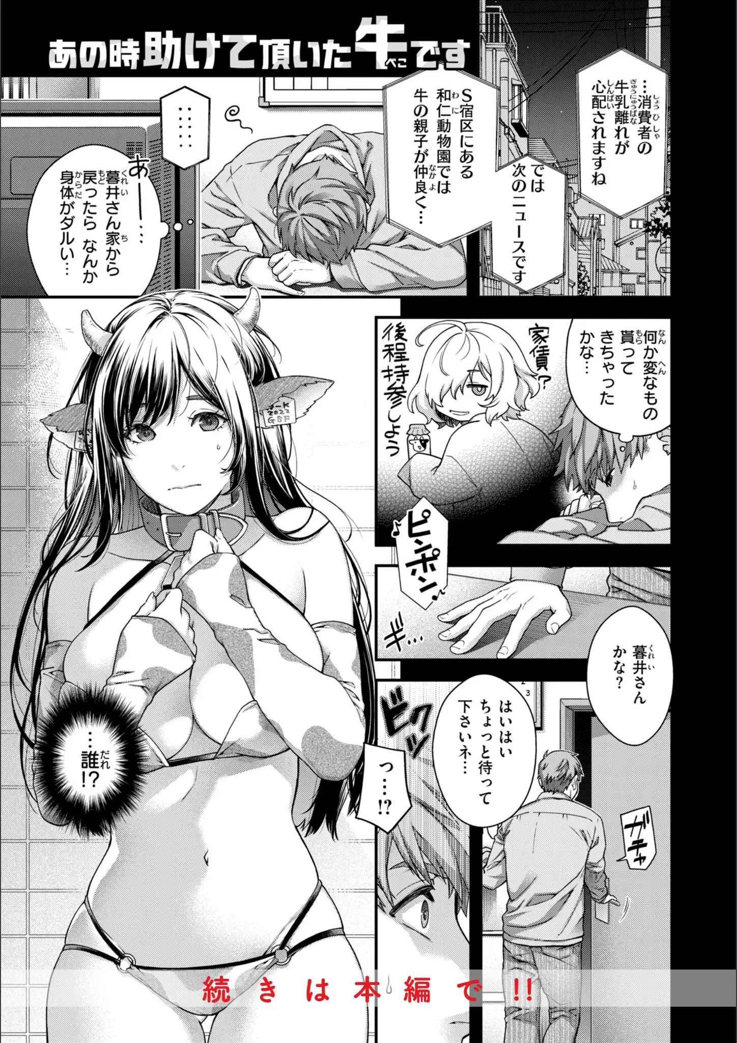日吉ハナの獣耳・けもみみ・水着画像（b915awnmg04243）#40