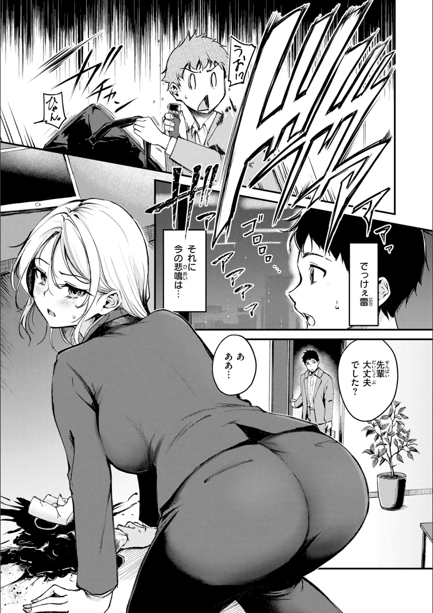 れぐでくのバック画像（b915awnmg04244）#25