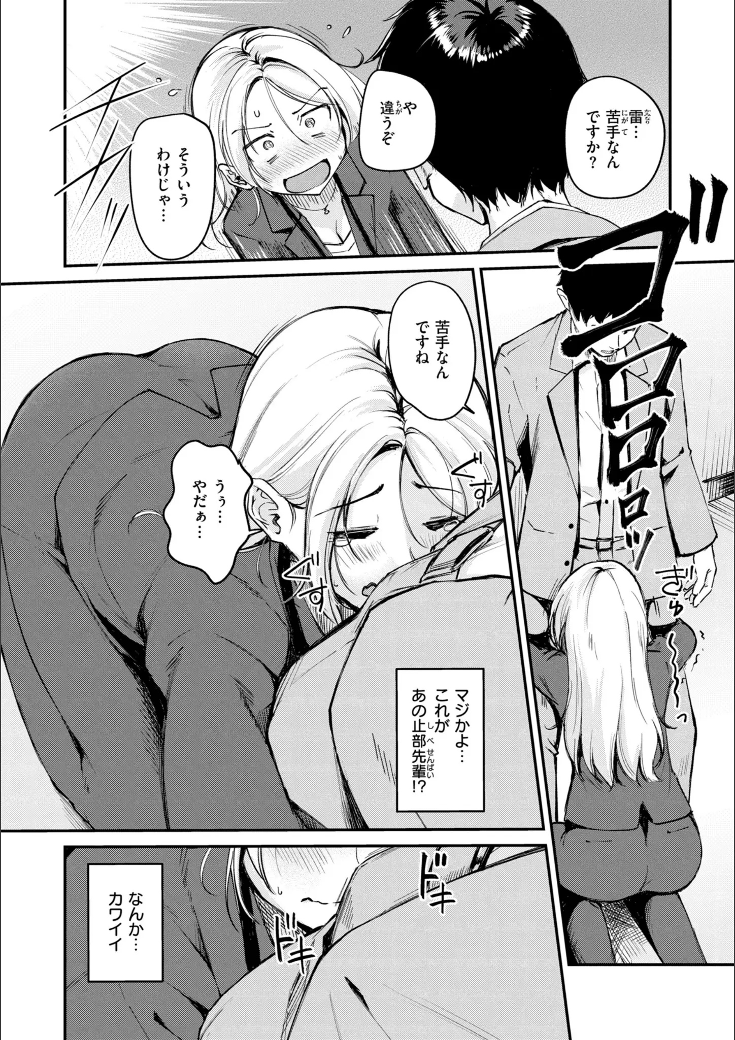 れぐでくのフェラ画像（b915awnmg04244）#27