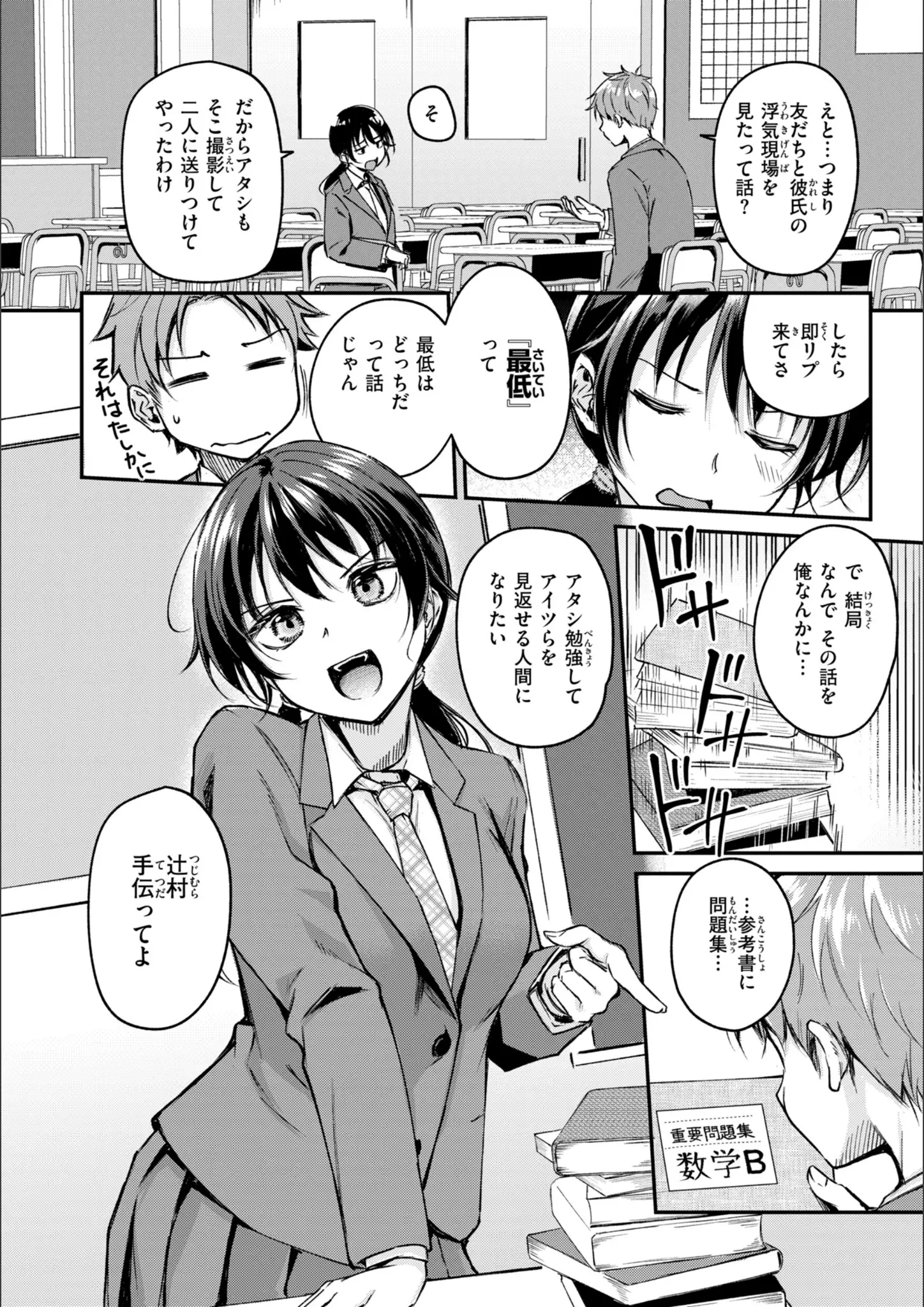 れぐでくの女子校生画像（b915awnmg04244）#4