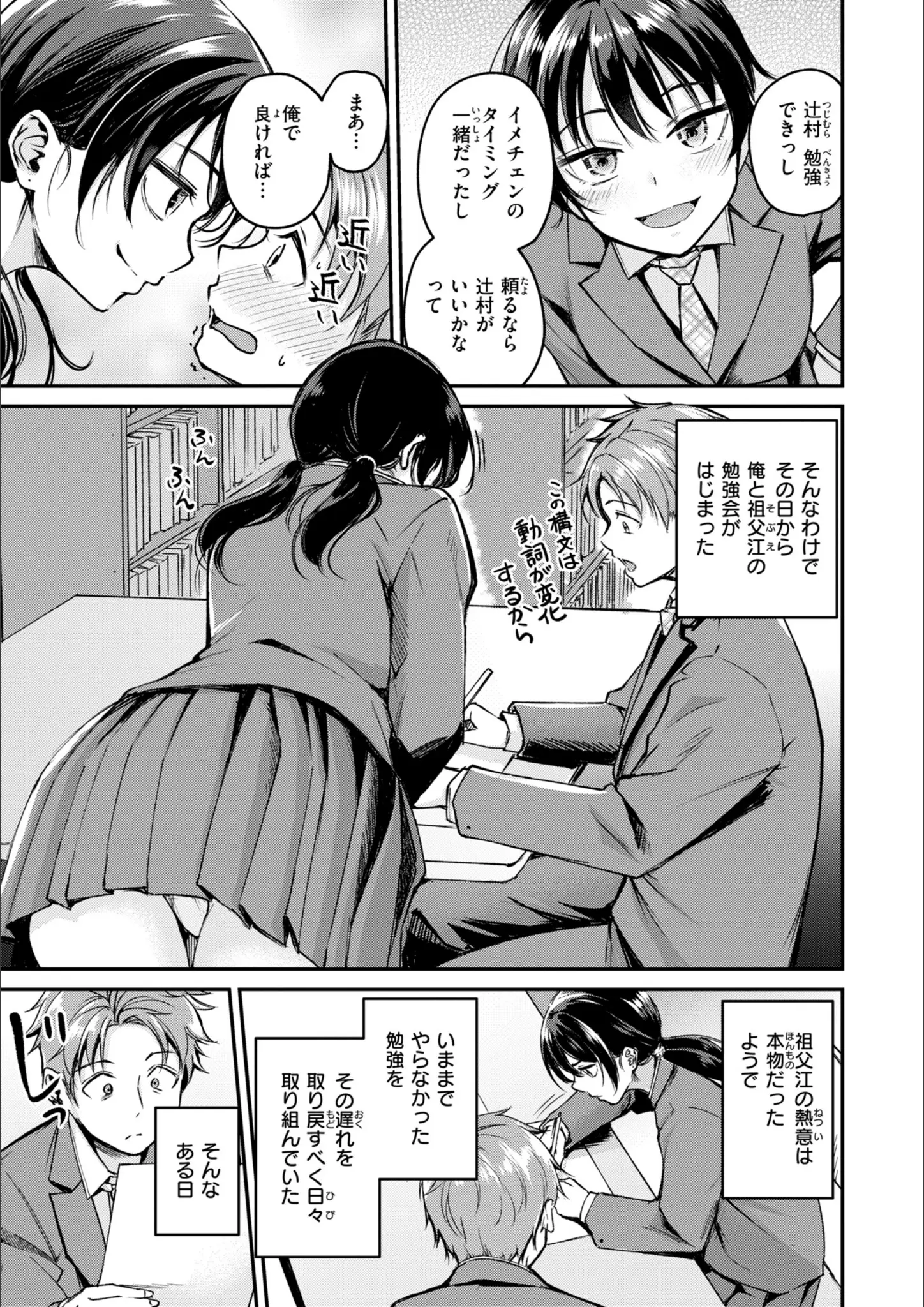 れぐでくのパンチラ・女子校生画像（b915awnmg04244）#5