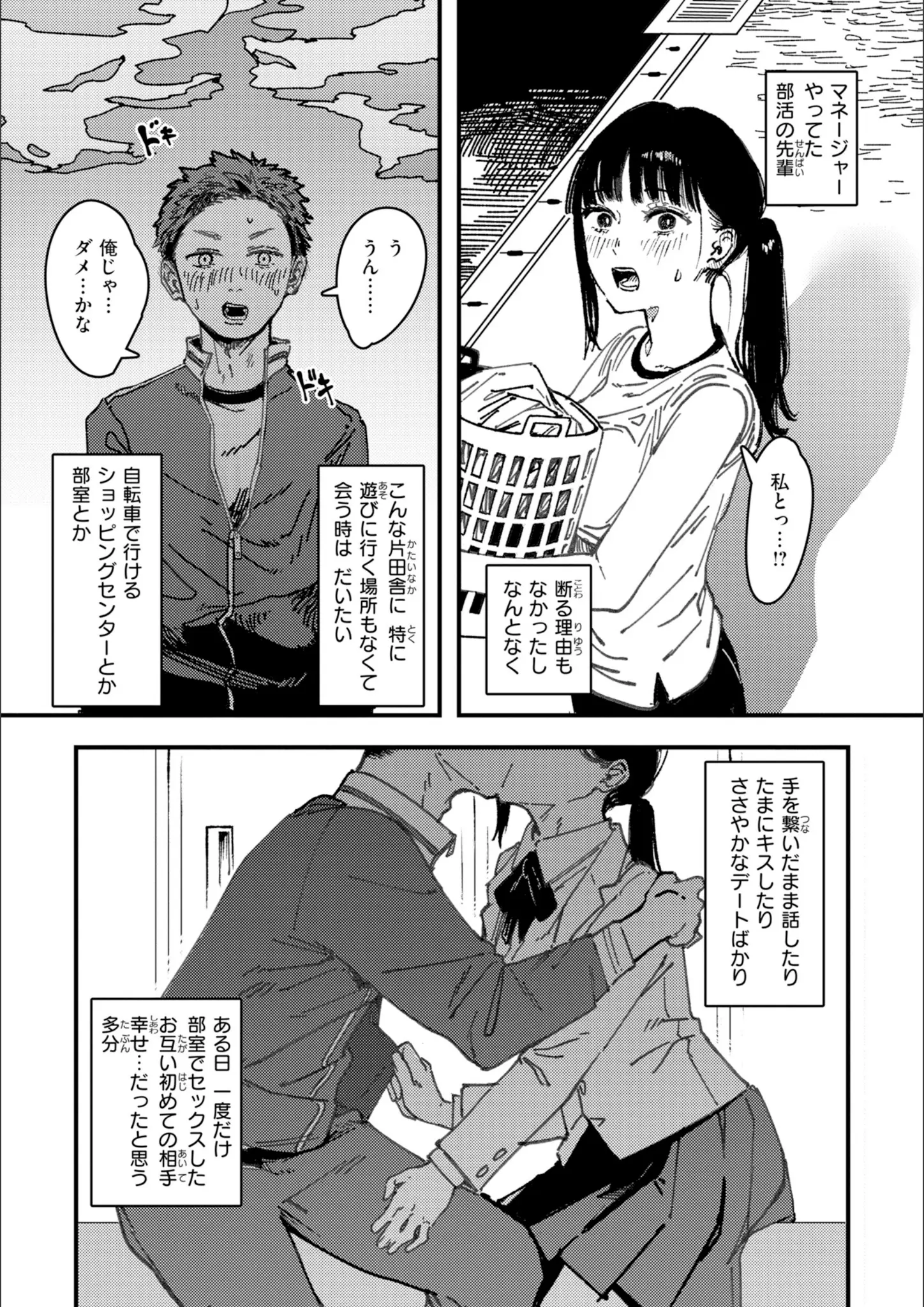 ケレンメのキス・女子校生画像（b915awnmg04257）#16