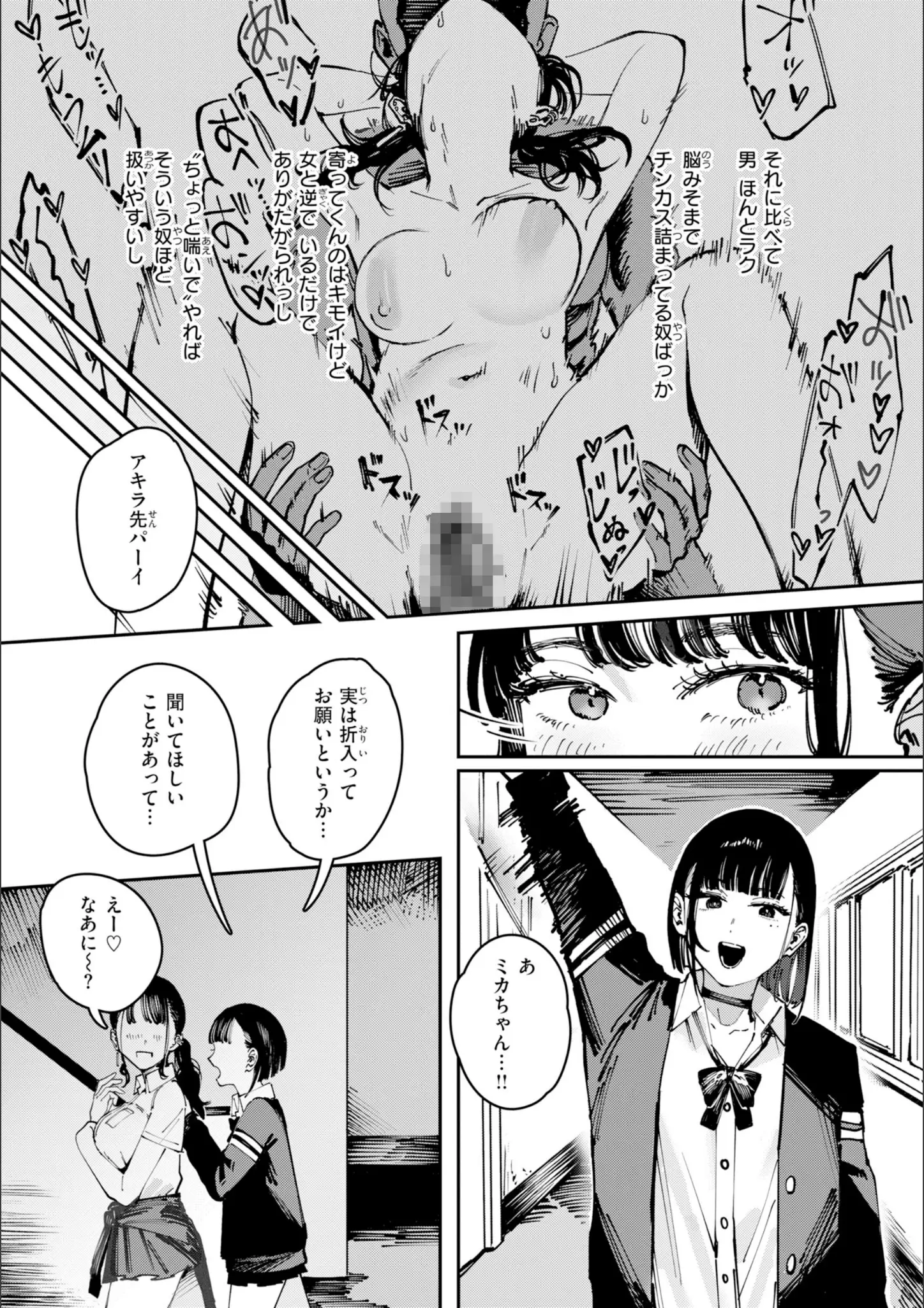 ケレンメのM字開脚・女子校生画像（b915awnmg04257）#25