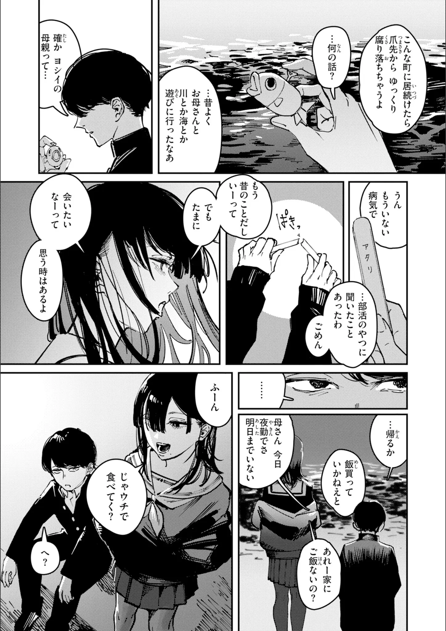 ケレンメの女子校生画像（b915awnmg04257）#6