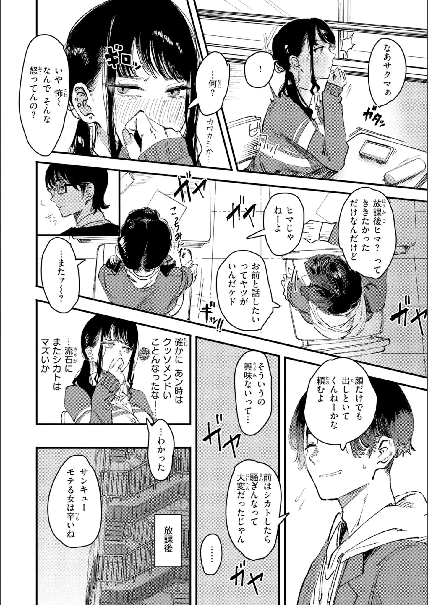 ケレンメの女子校生画像（b915awnmg04257）#8