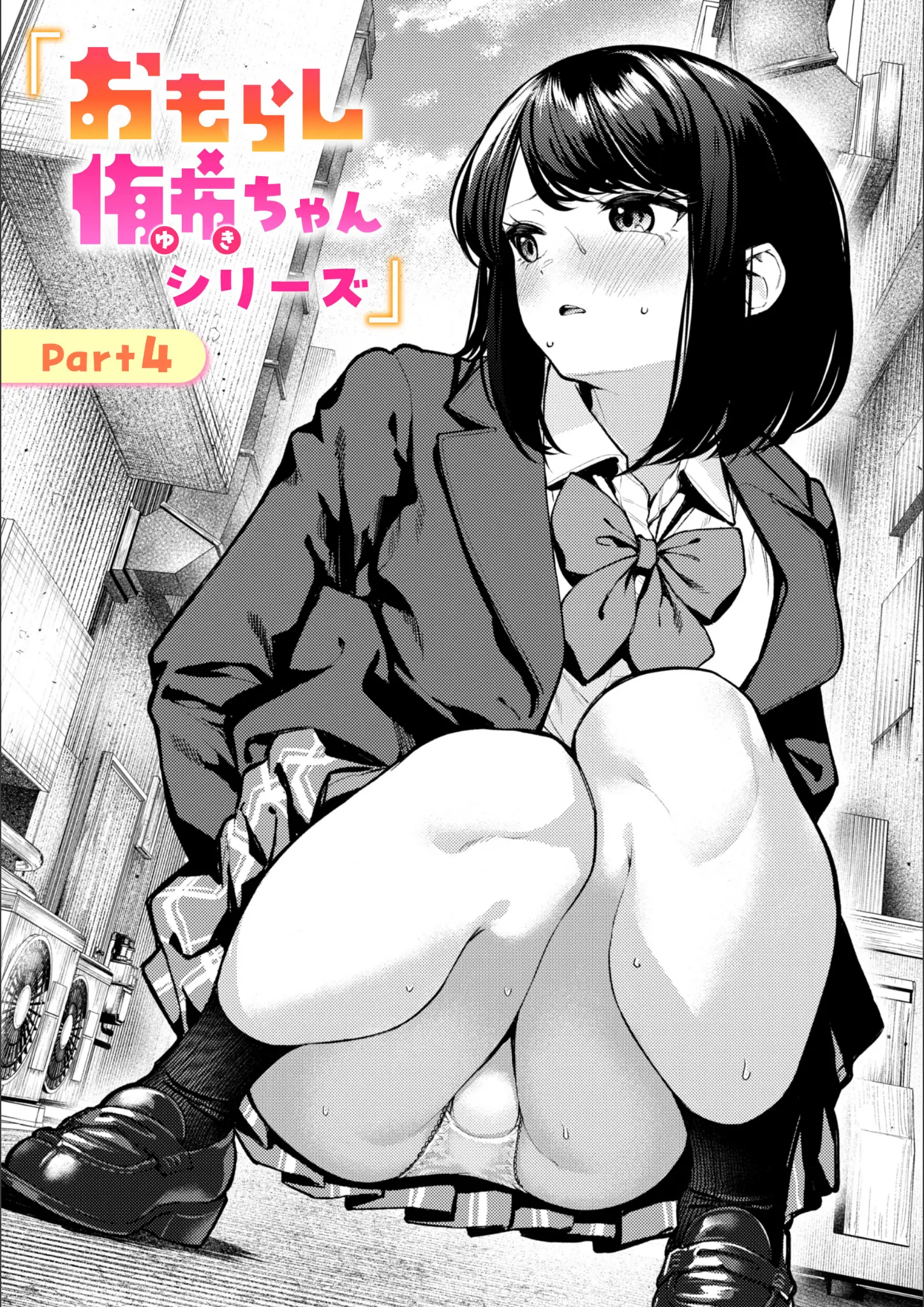 ちょいぴろの表紙絵・パンチラ画像（b915awnmg04286）#1