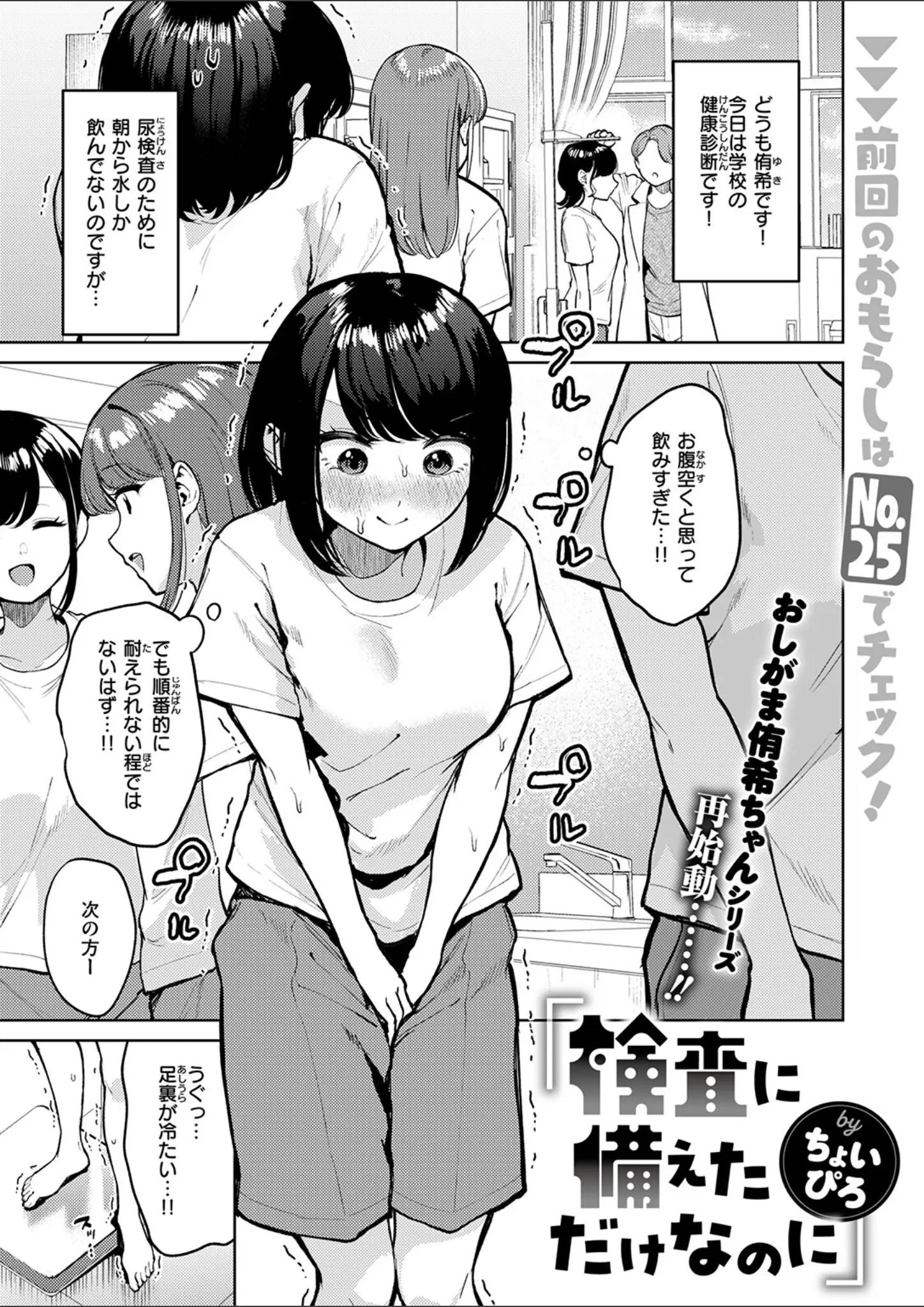 ちょいぴろの体操着・ブルマ画像（b915awnmg04286）#2