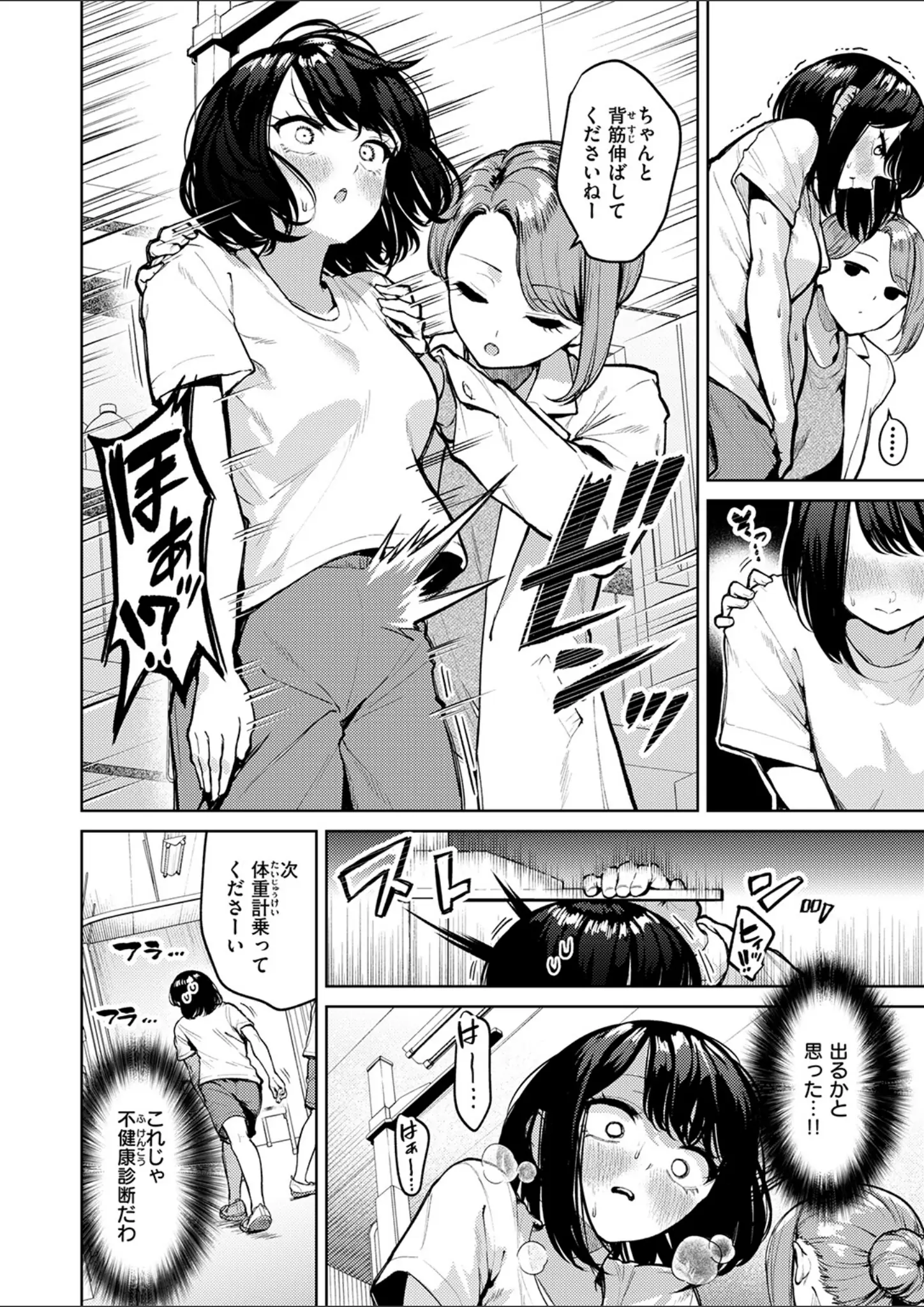 ちょいぴろの体操着・ブルマ画像（b915awnmg04286）#3