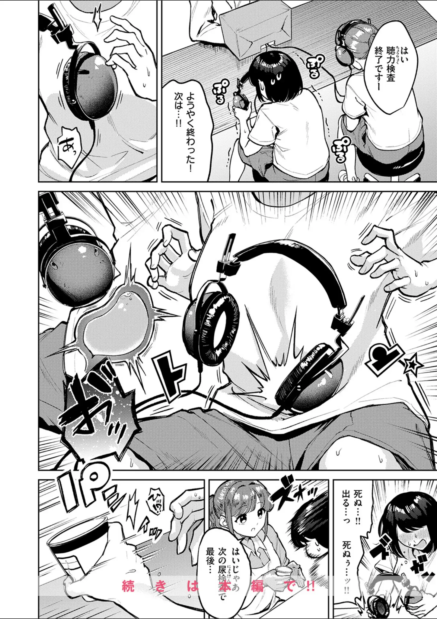 ちょいぴろの体操着・ブルマ画像（b915awnmg04286）#4
