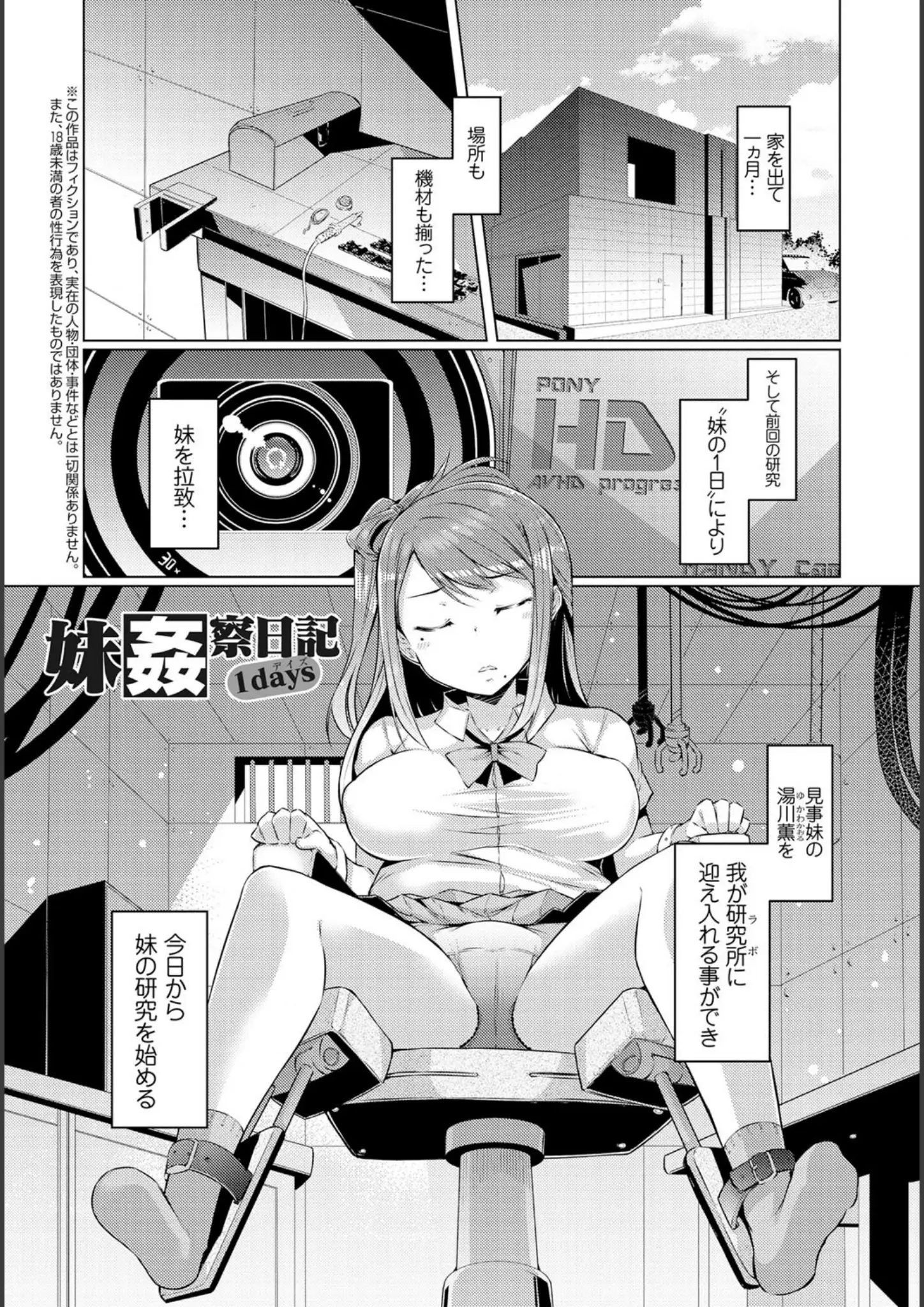 EBAのM字開脚・SM画像（dmmmg_0707）#2