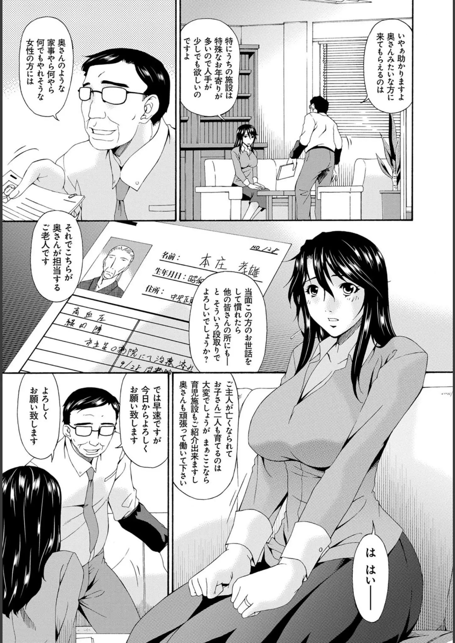 唄飛鳥の熟女画像（dmmmg_0753）#3