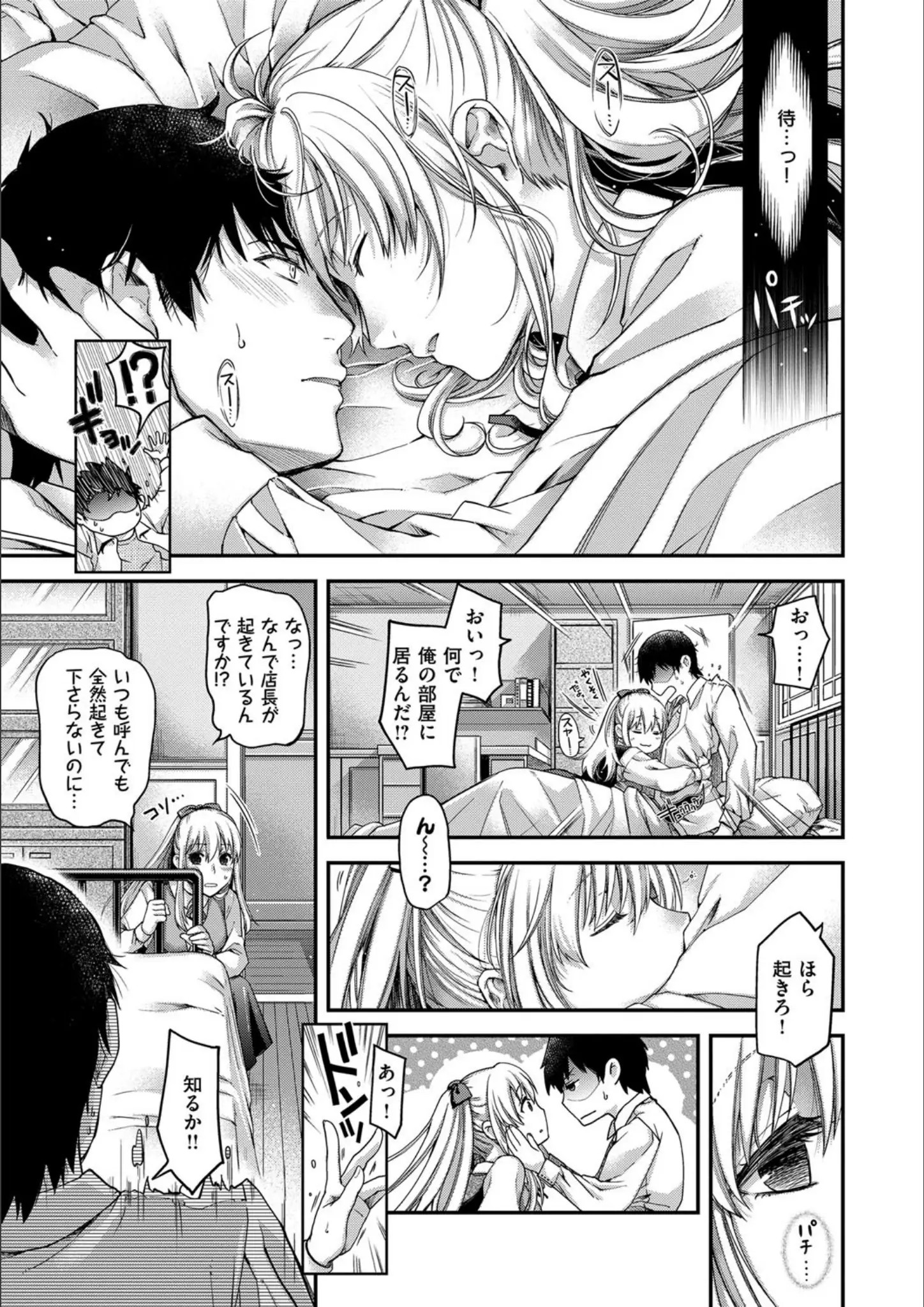 日吉ハナの画像（dmmmg_0818）#3