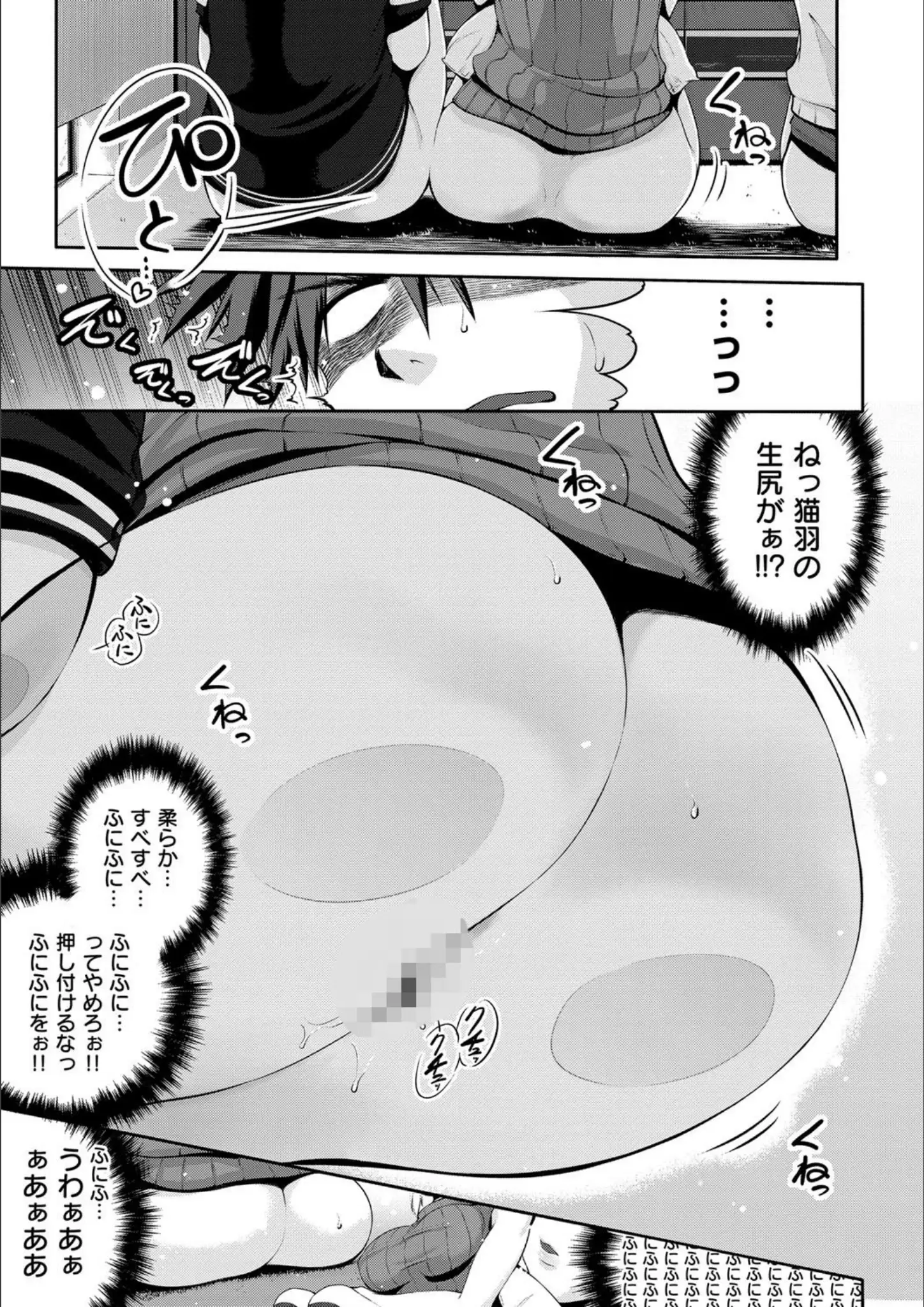 黒越陽の巨尻・お尻画像（dmmmg_0823）#6