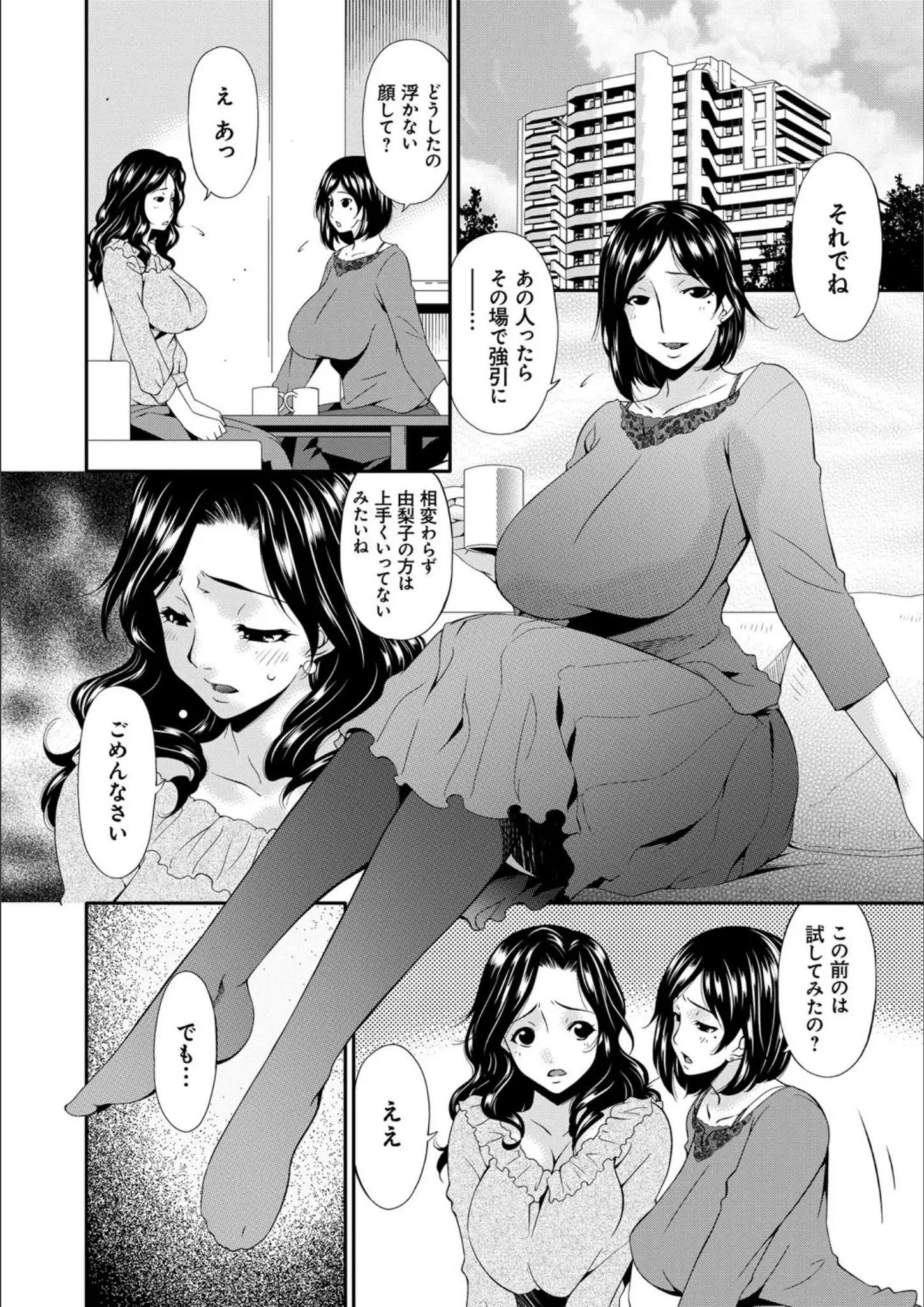 唄飛鳥の巨乳・熟女画像（dmmmg_0837）#4