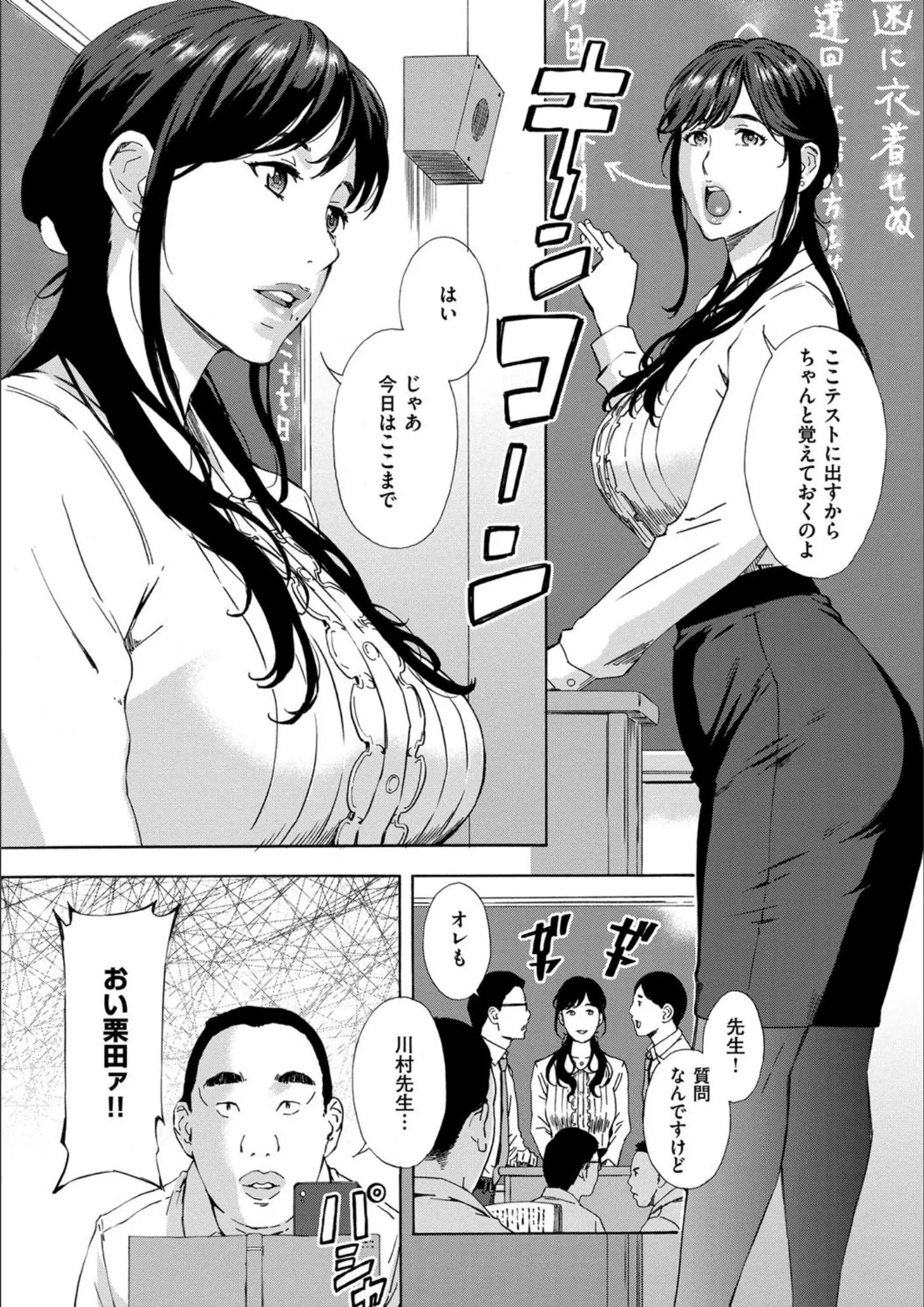 天野雨乃の教師・パンスト・タイツ画像（dmmmg_0842）#4